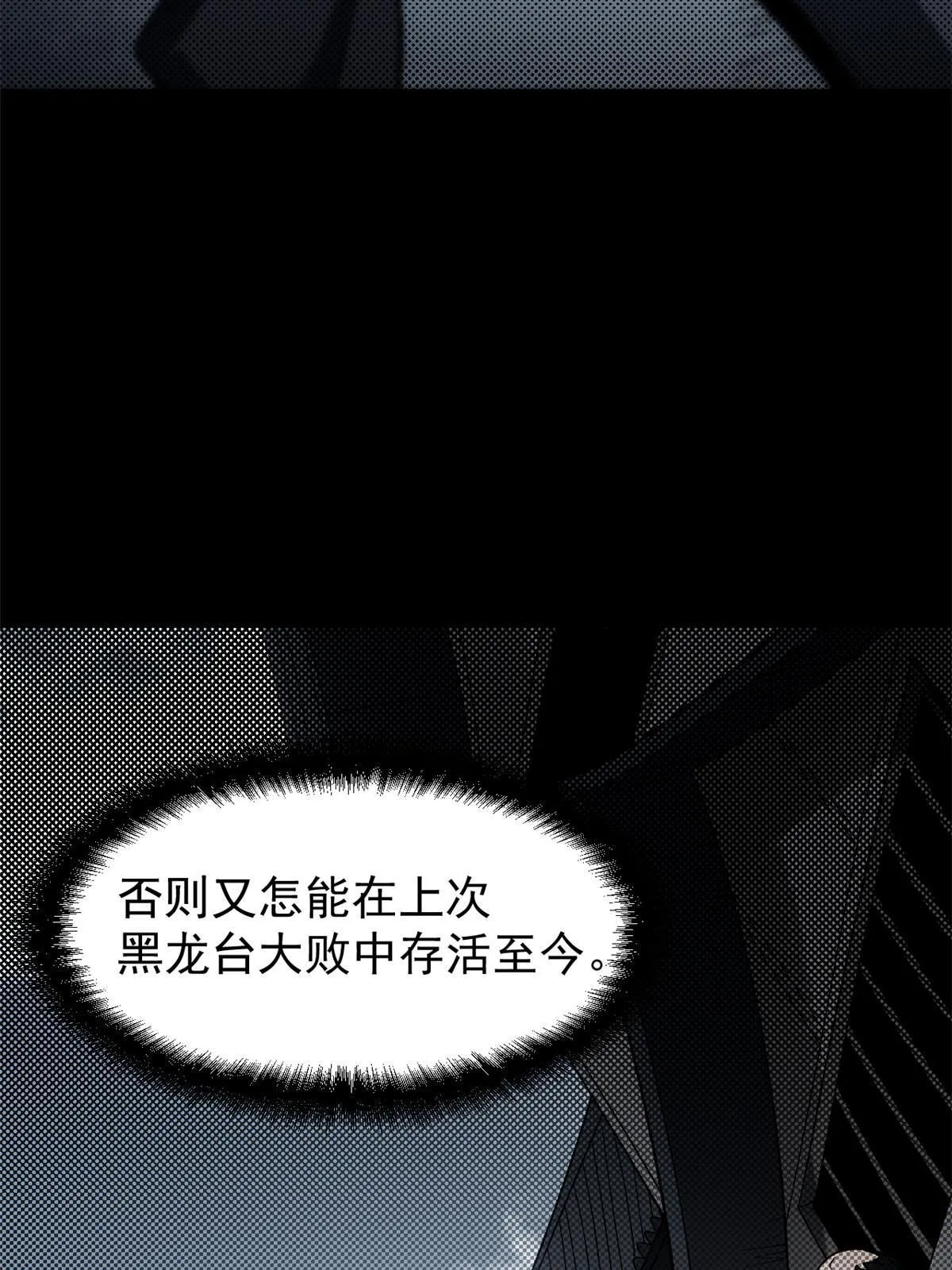 05 这才叫骗术 第24页