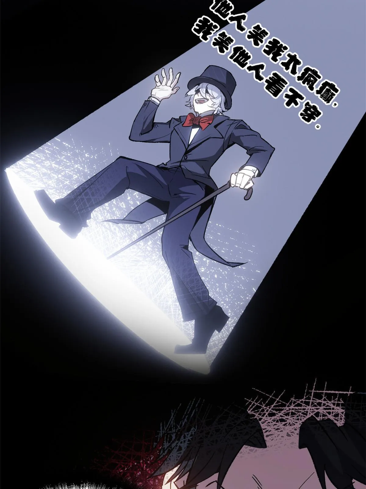 05 这才叫骗术 第26页