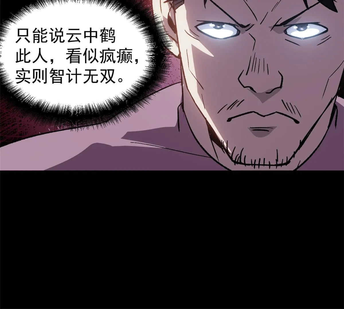 05 这才叫骗术 第27页