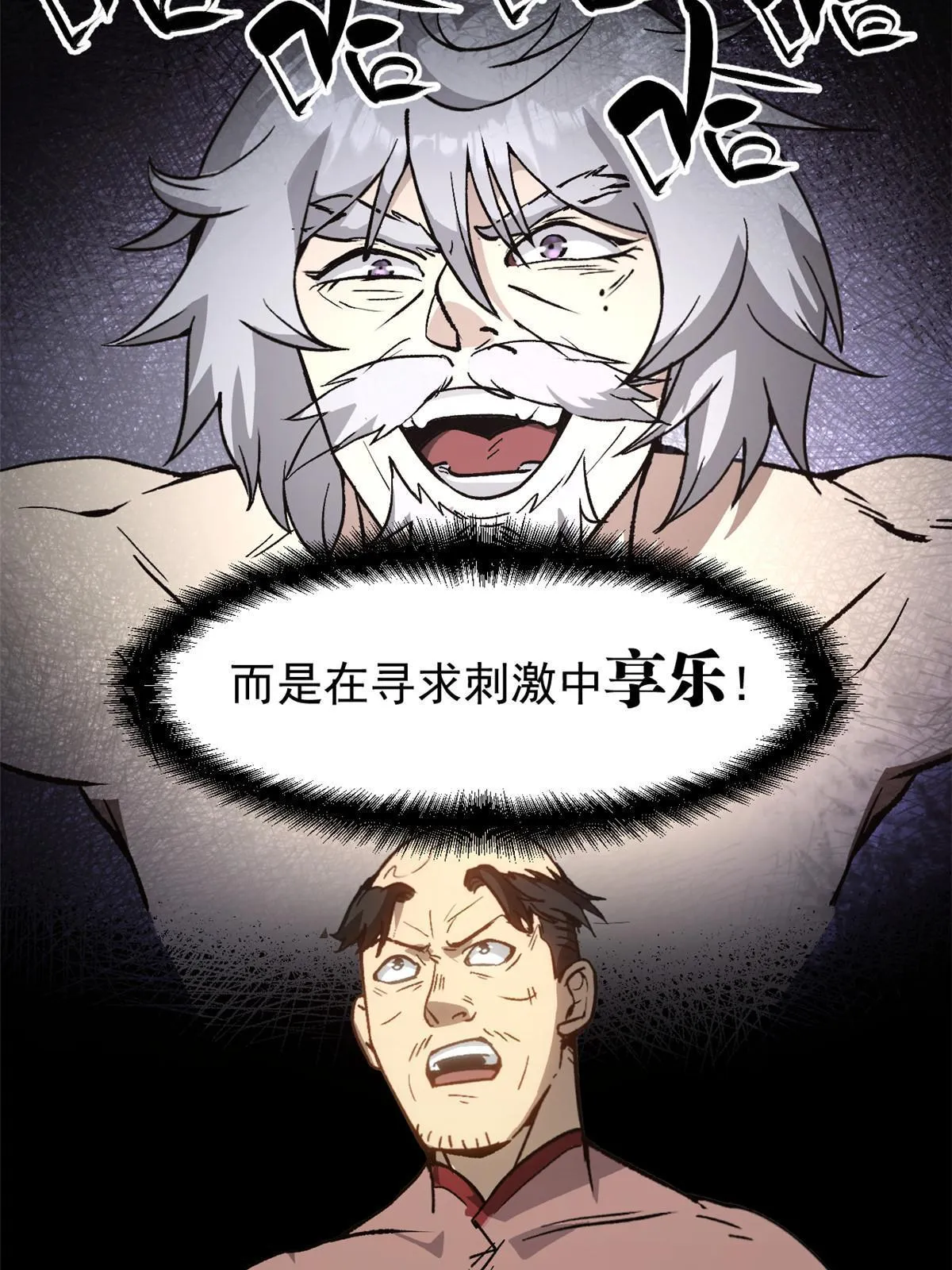05 这才叫骗术 第30页