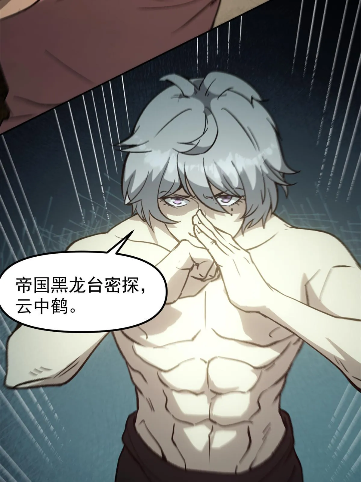 05 这才叫骗术 第36页