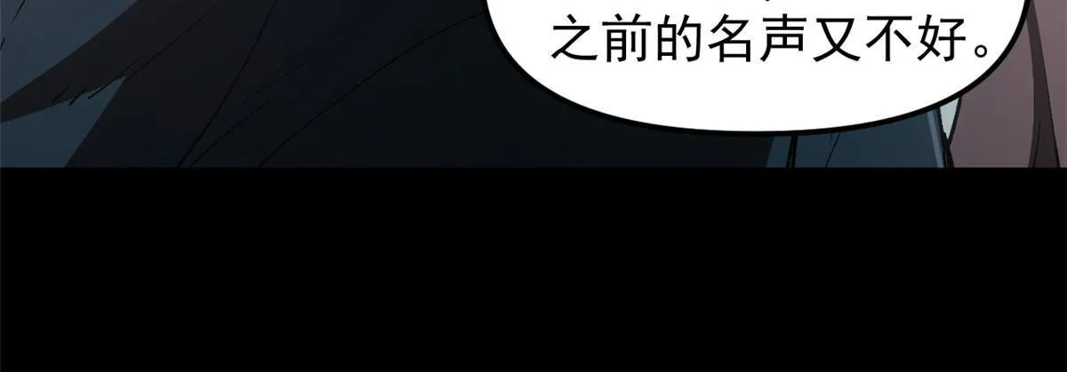 05 这才叫骗术 第40页