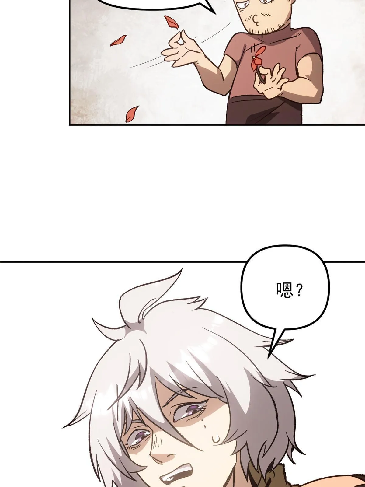 05 这才叫骗术 第44页