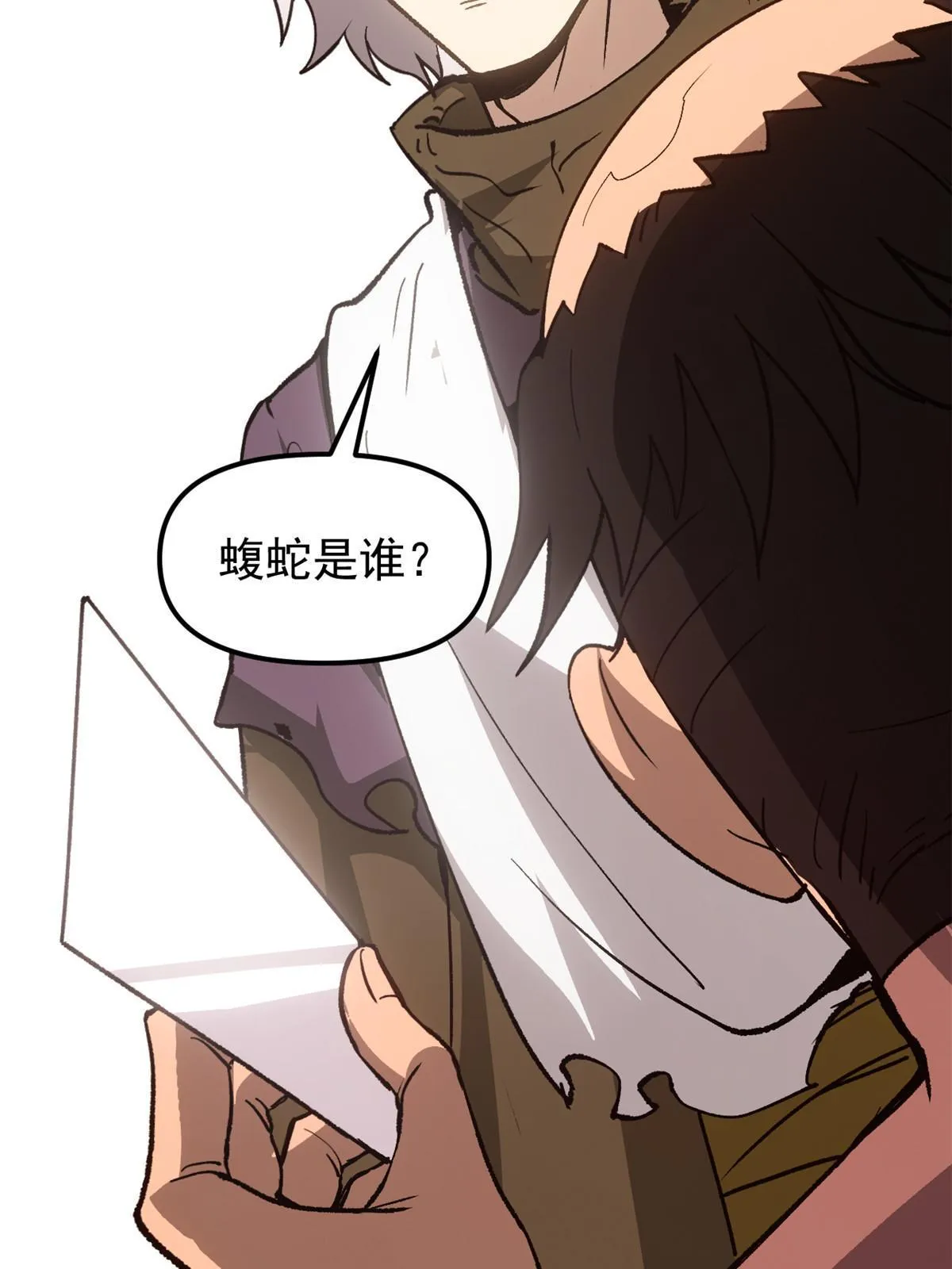 05 这才叫骗术 第45页