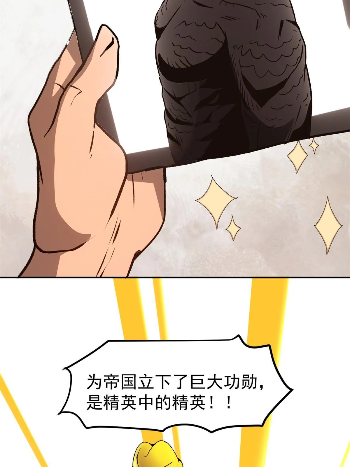 05 这才叫骗术 第47页