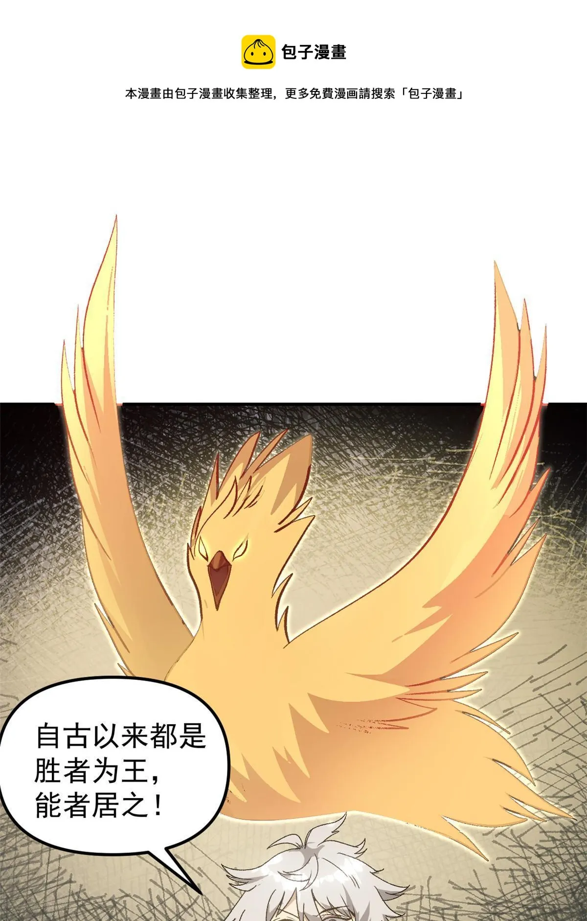 05 这才叫骗术 第50页
