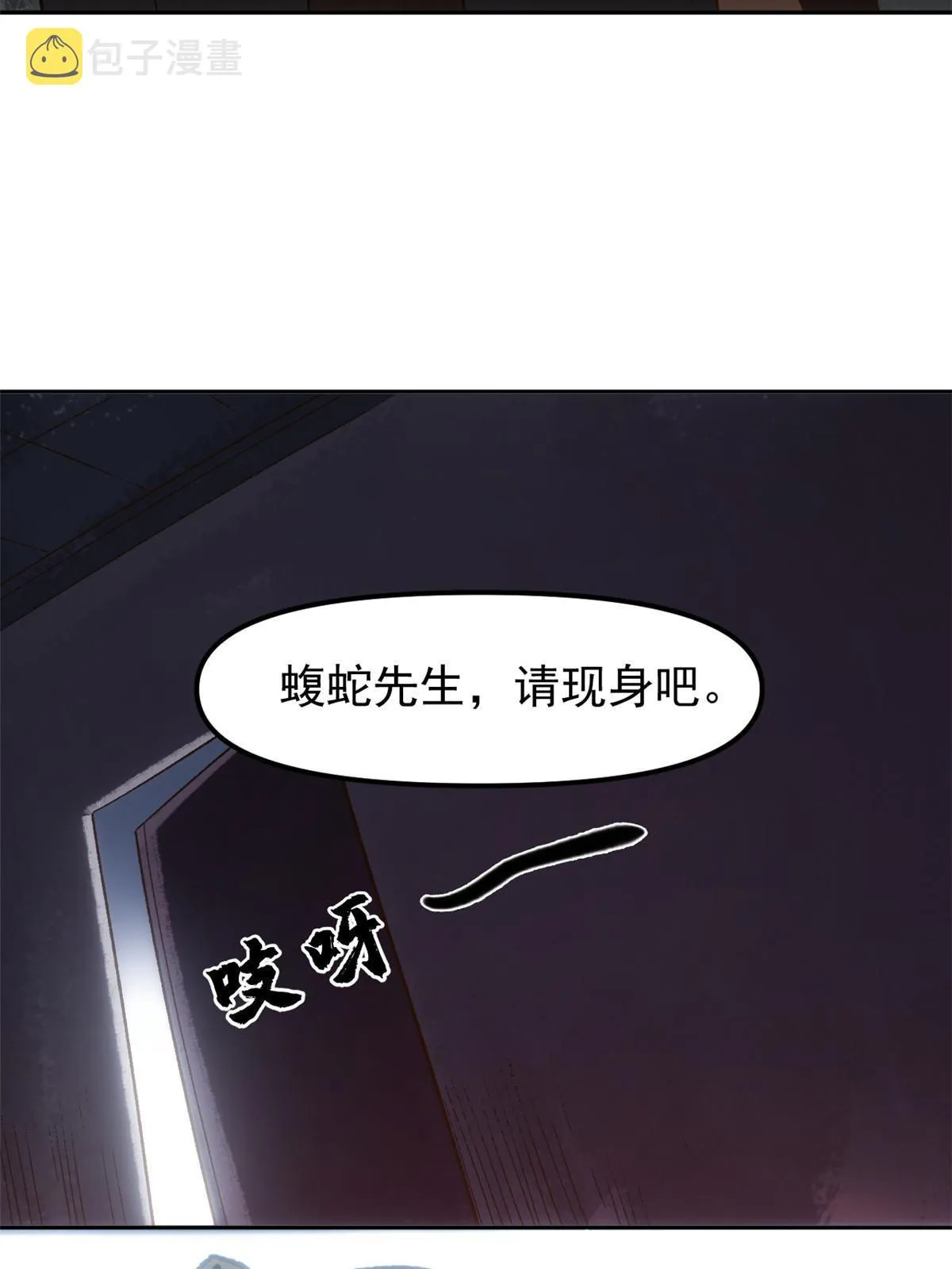 05 这才叫骗术 第53页
