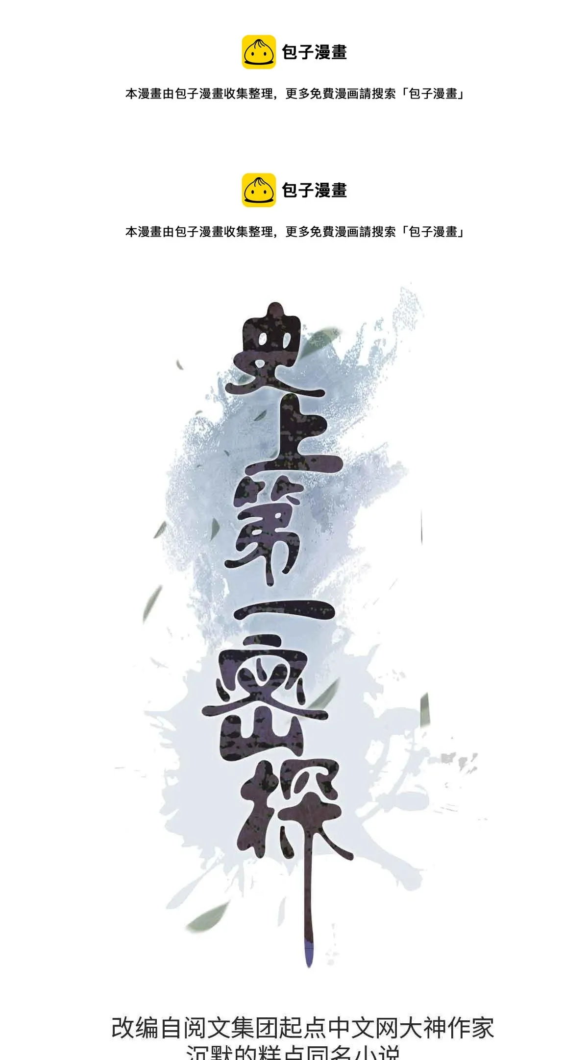 07 精神病外挂 第1页