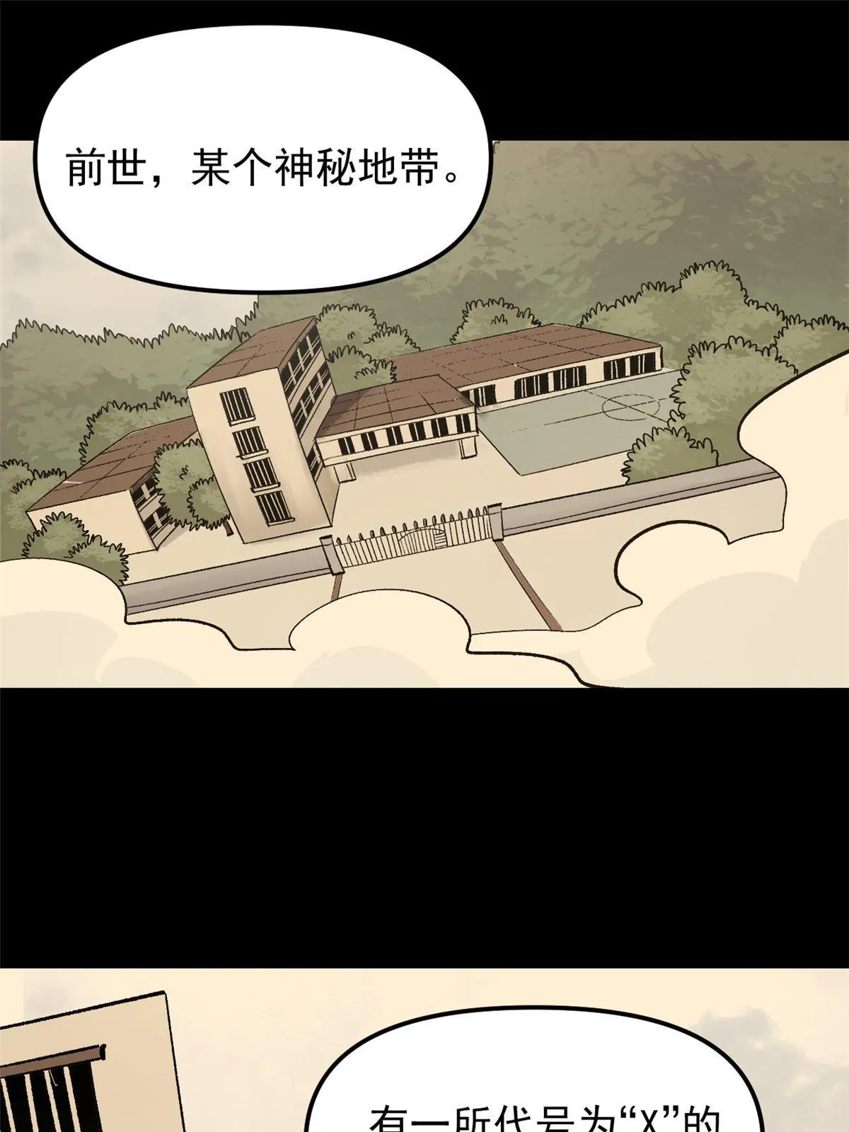 07 精神病外挂 第3页