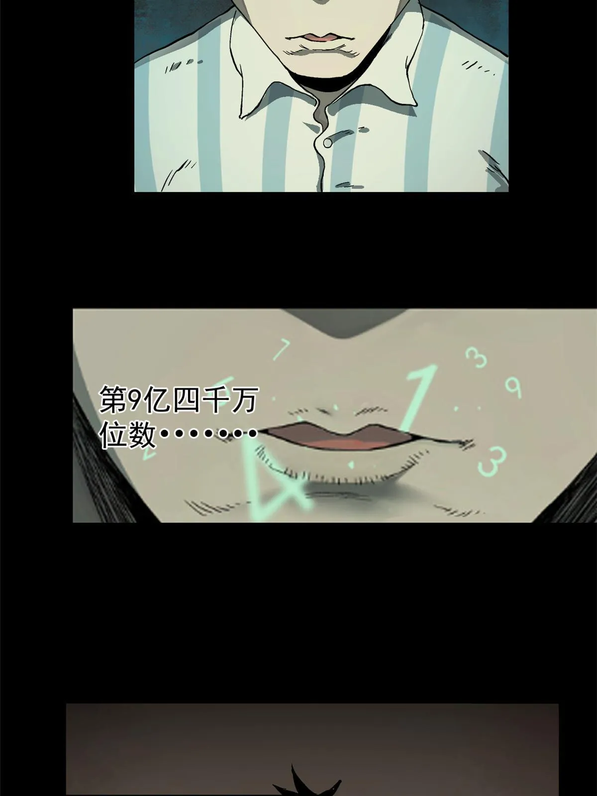 07 精神病外挂 第8页