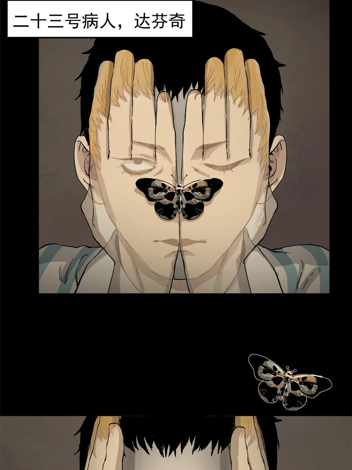 07 精神病外挂 第9页