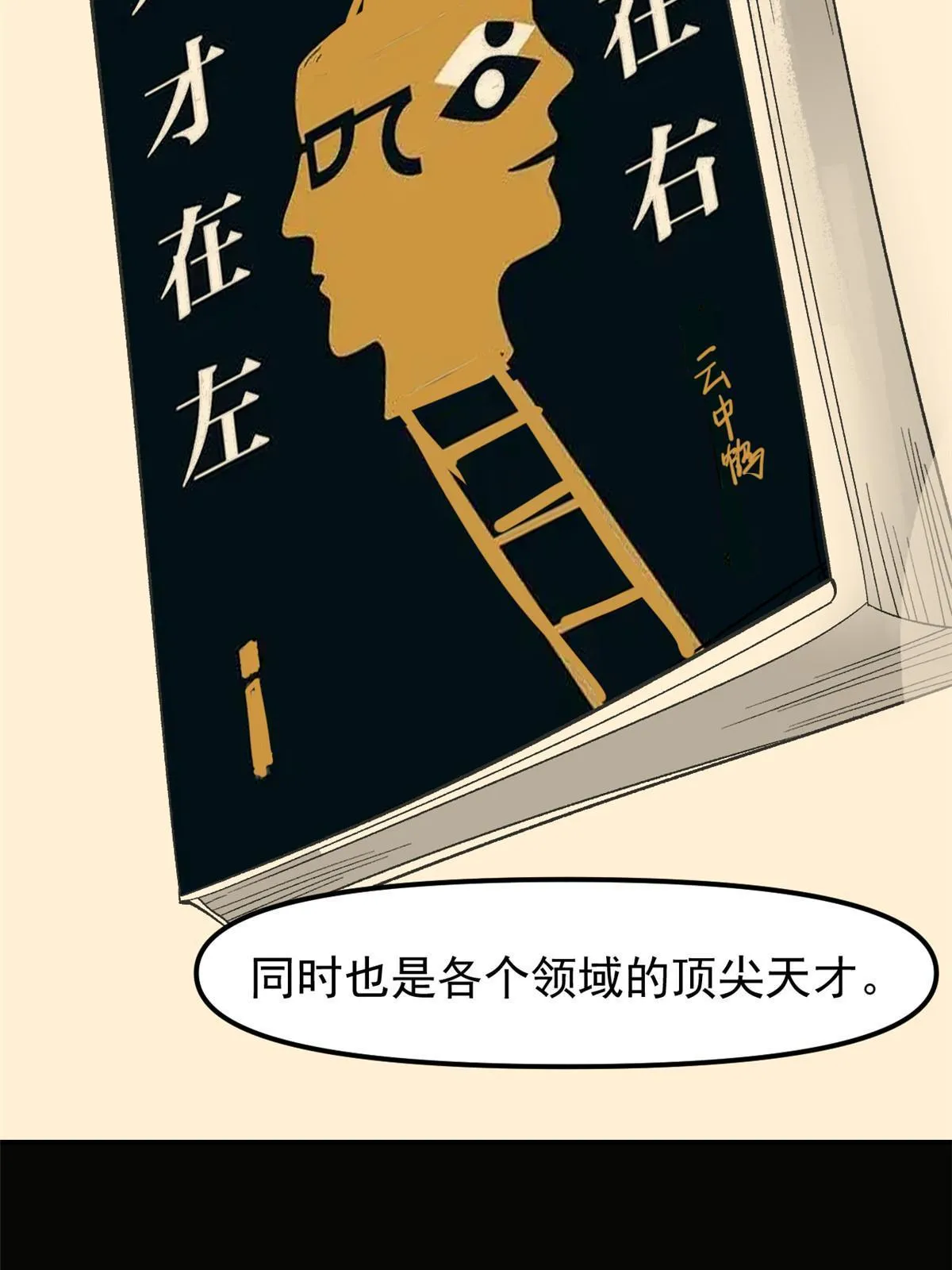 07 精神病外挂 第11页
