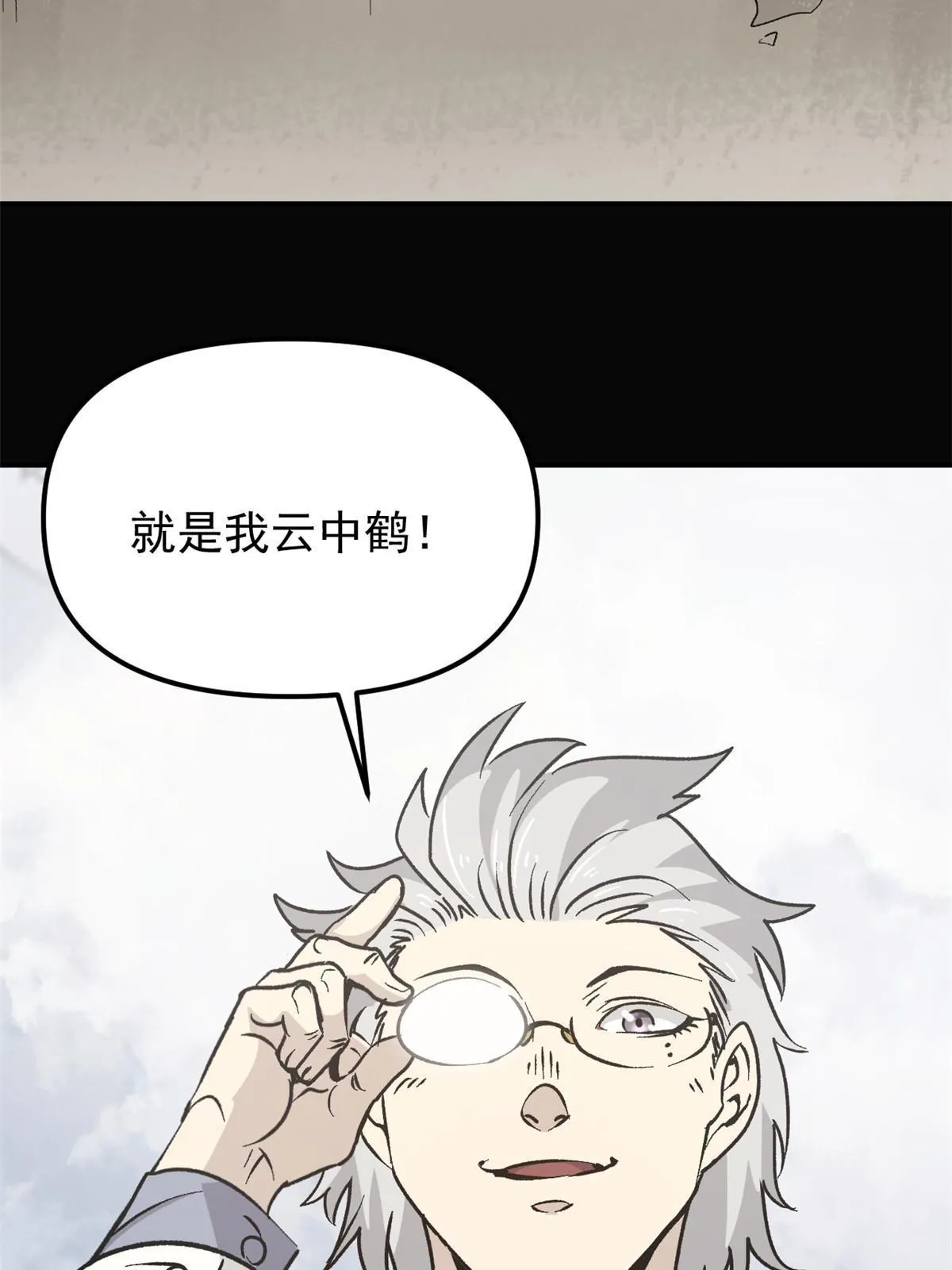 07 精神病外挂 第13页