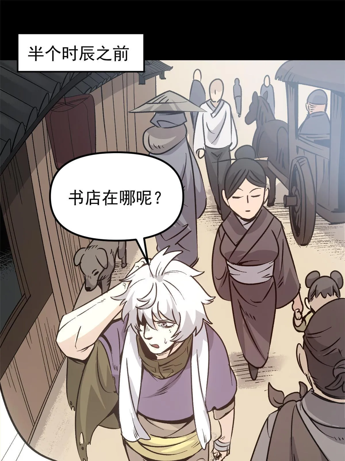 07 精神病外挂 第17页
