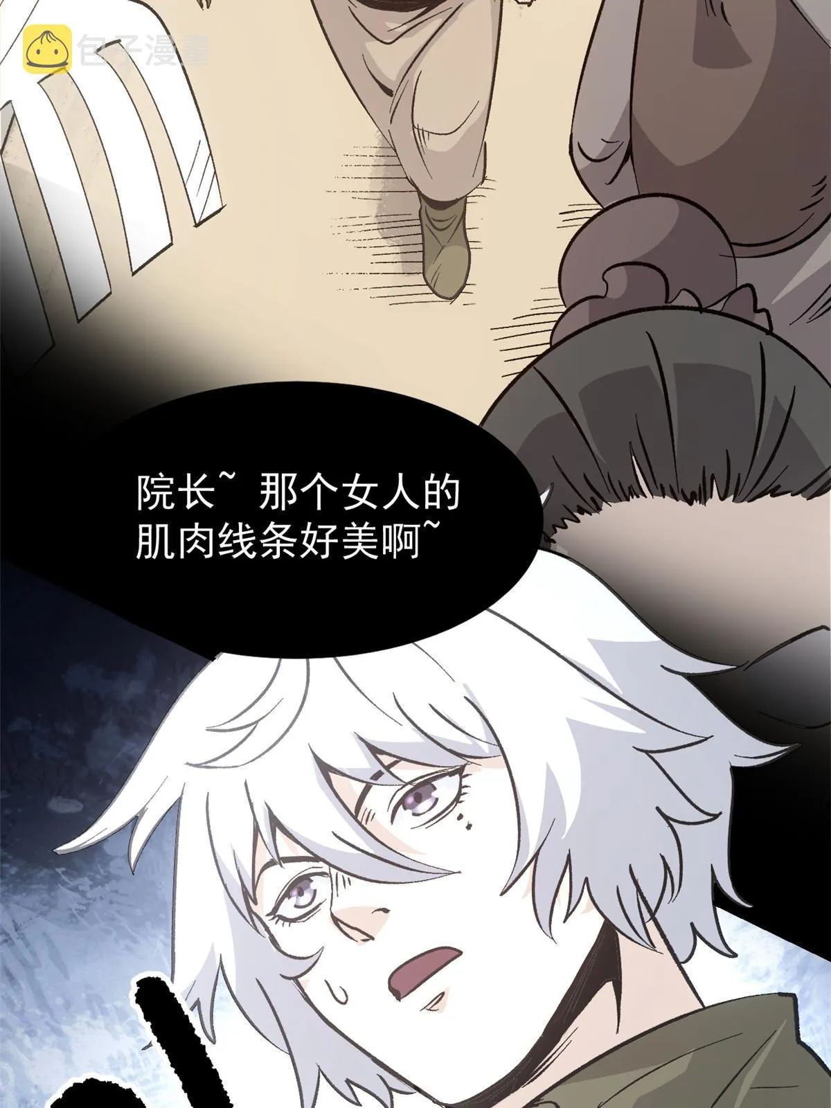07 精神病外挂 第18页