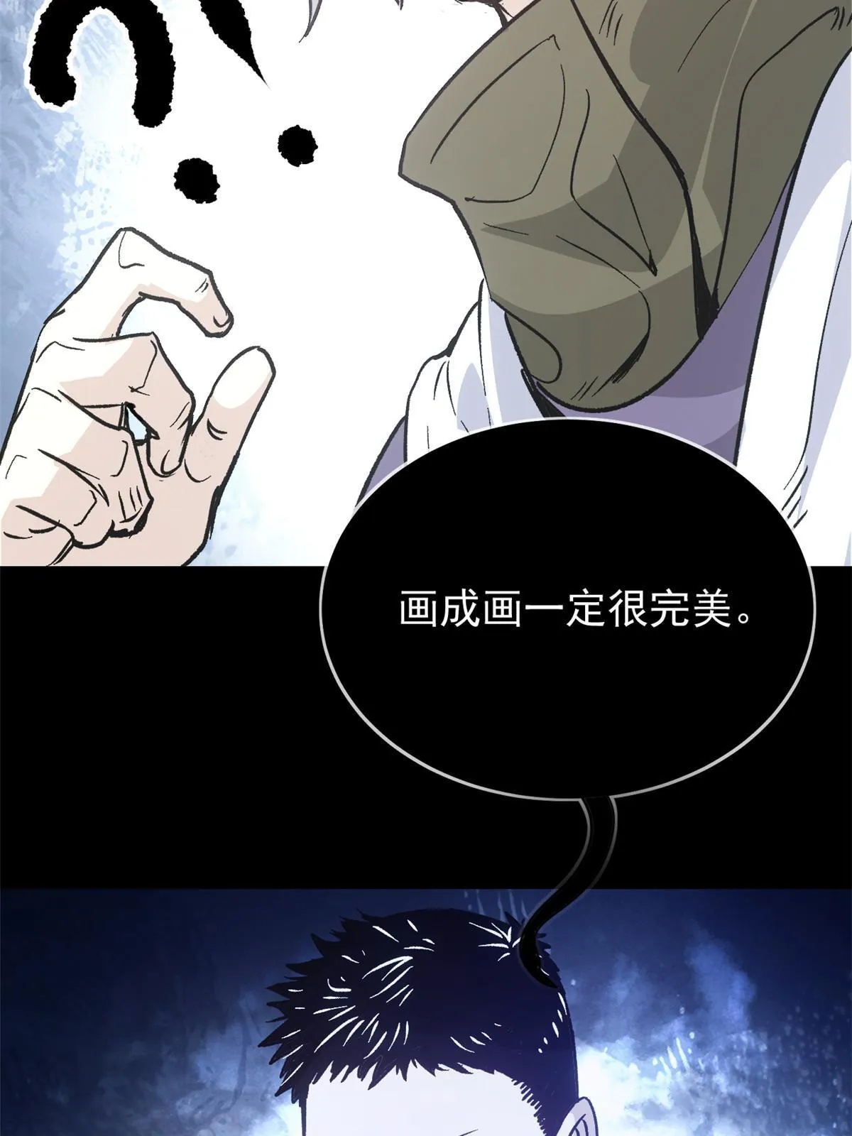 07 精神病外挂 第19页