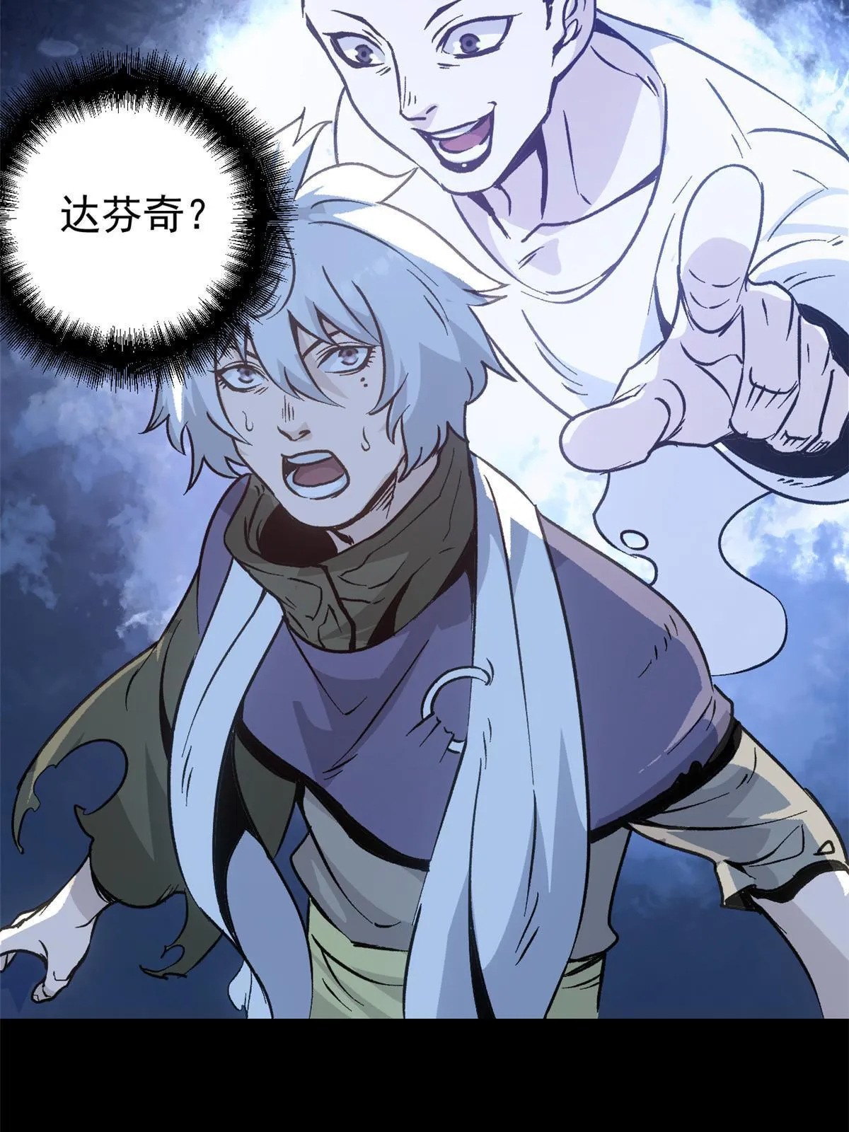 07 精神病外挂 第20页