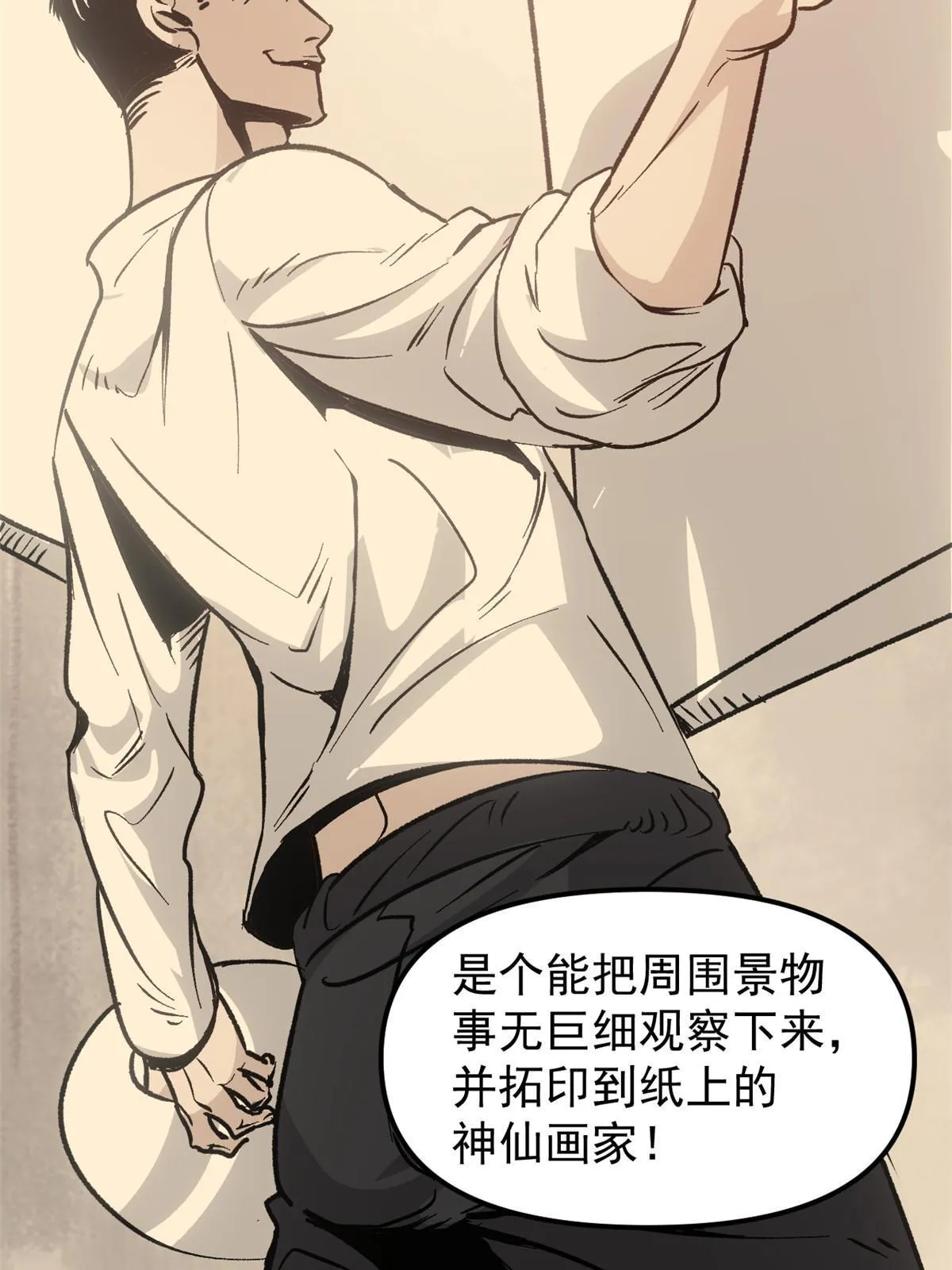 07 精神病外挂 第22页