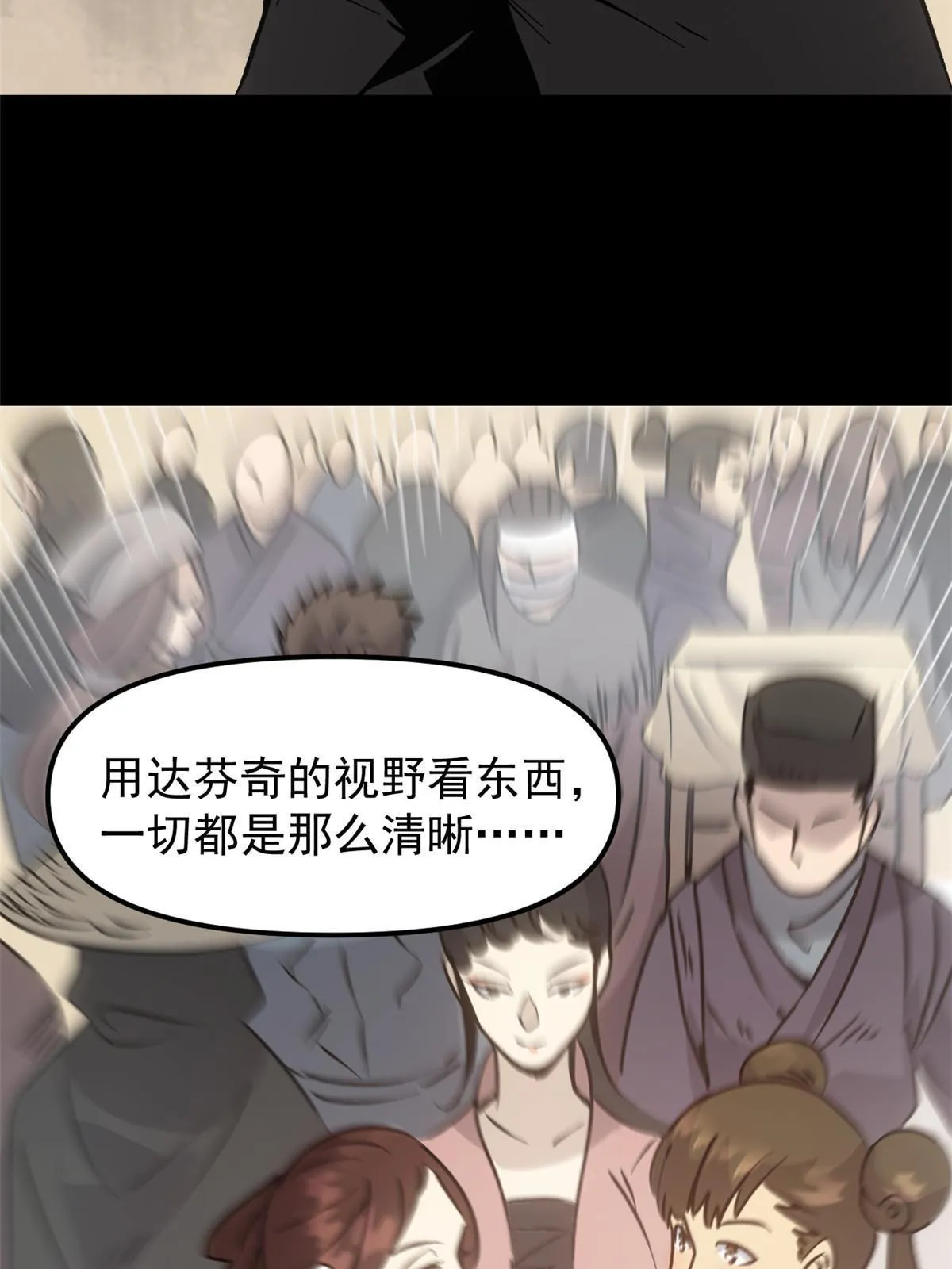 07 精神病外挂 第23页