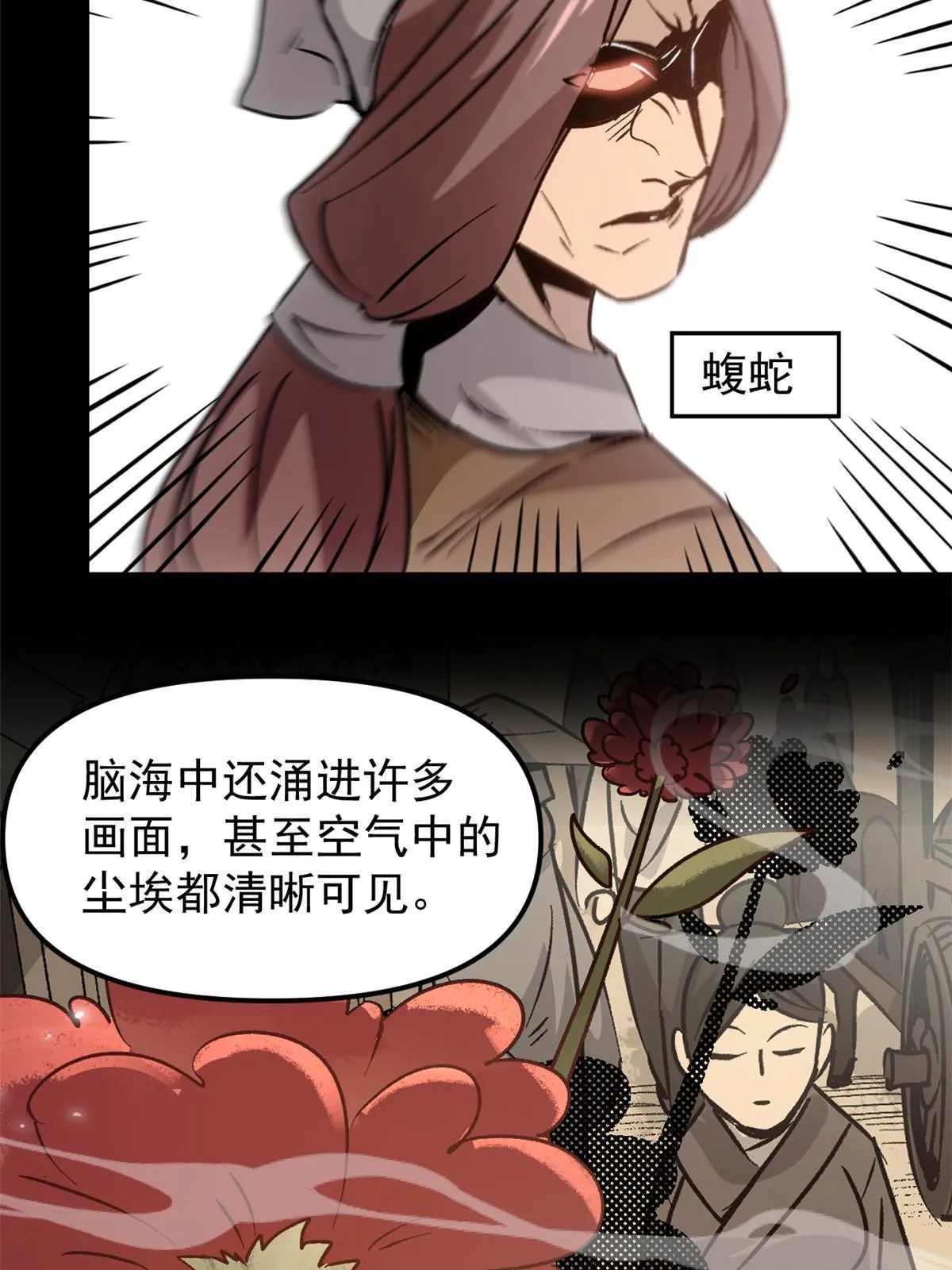 07 精神病外挂 第26页