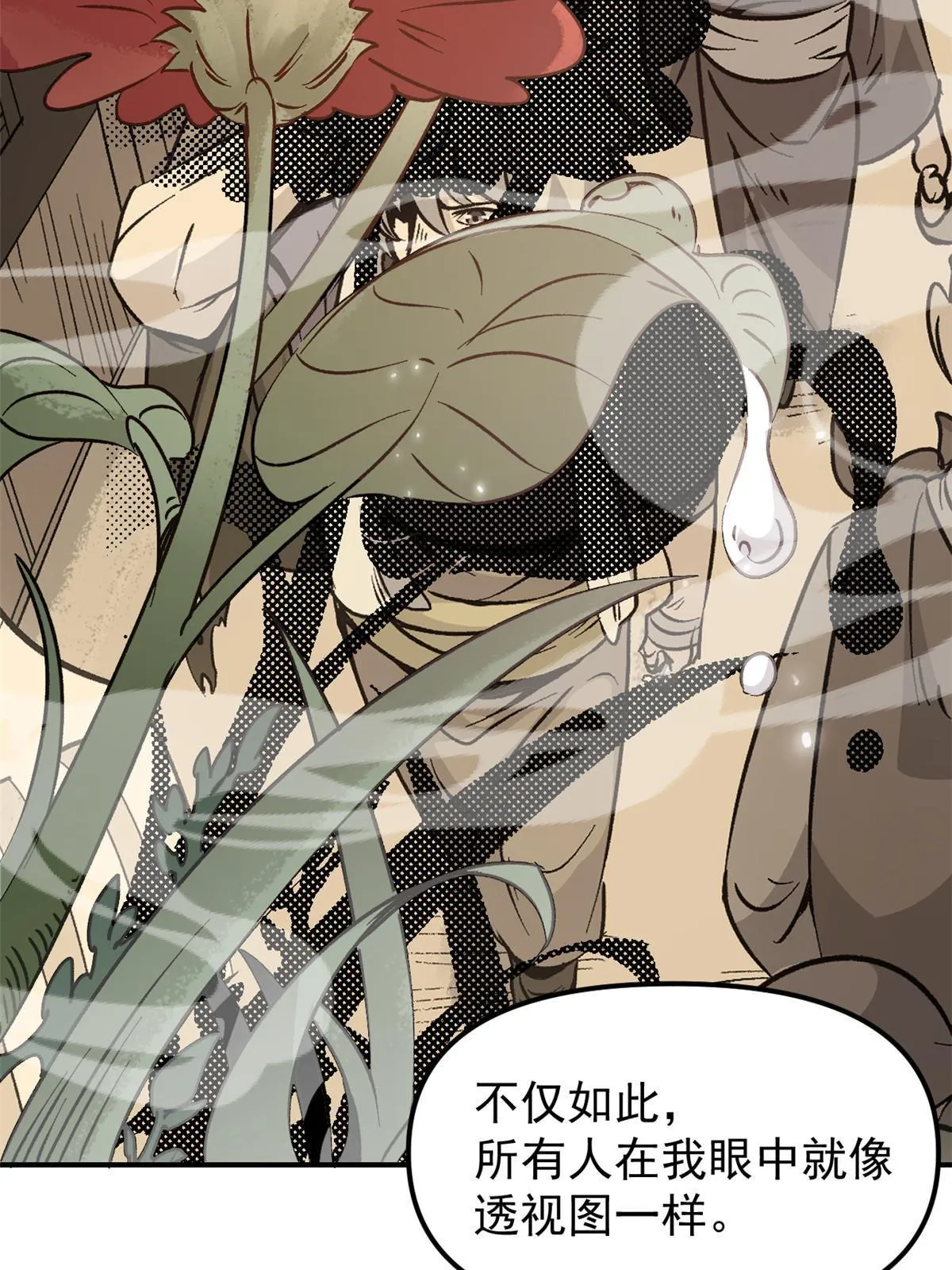 07 精神病外挂 第27页