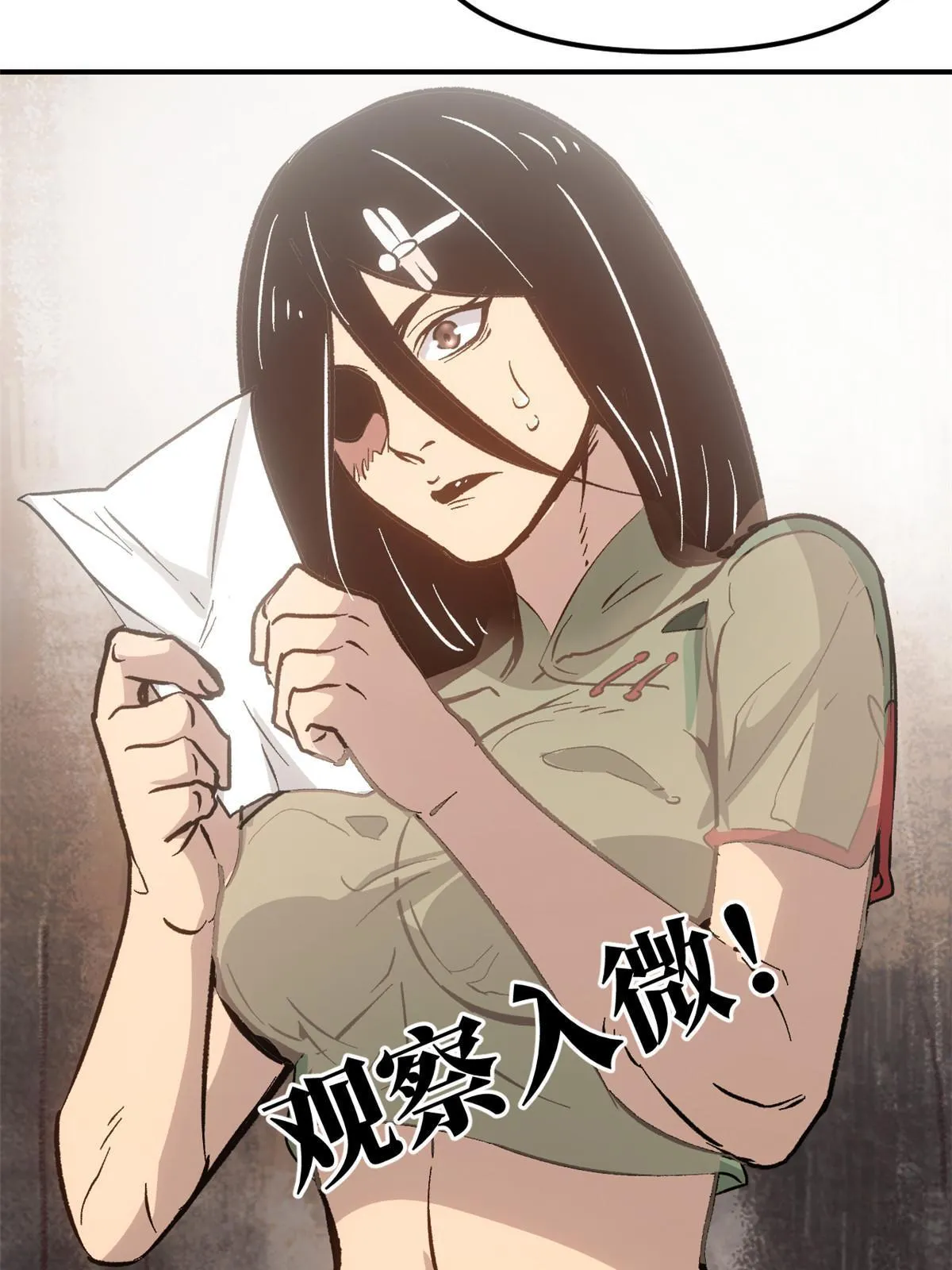 07 精神病外挂 第28页