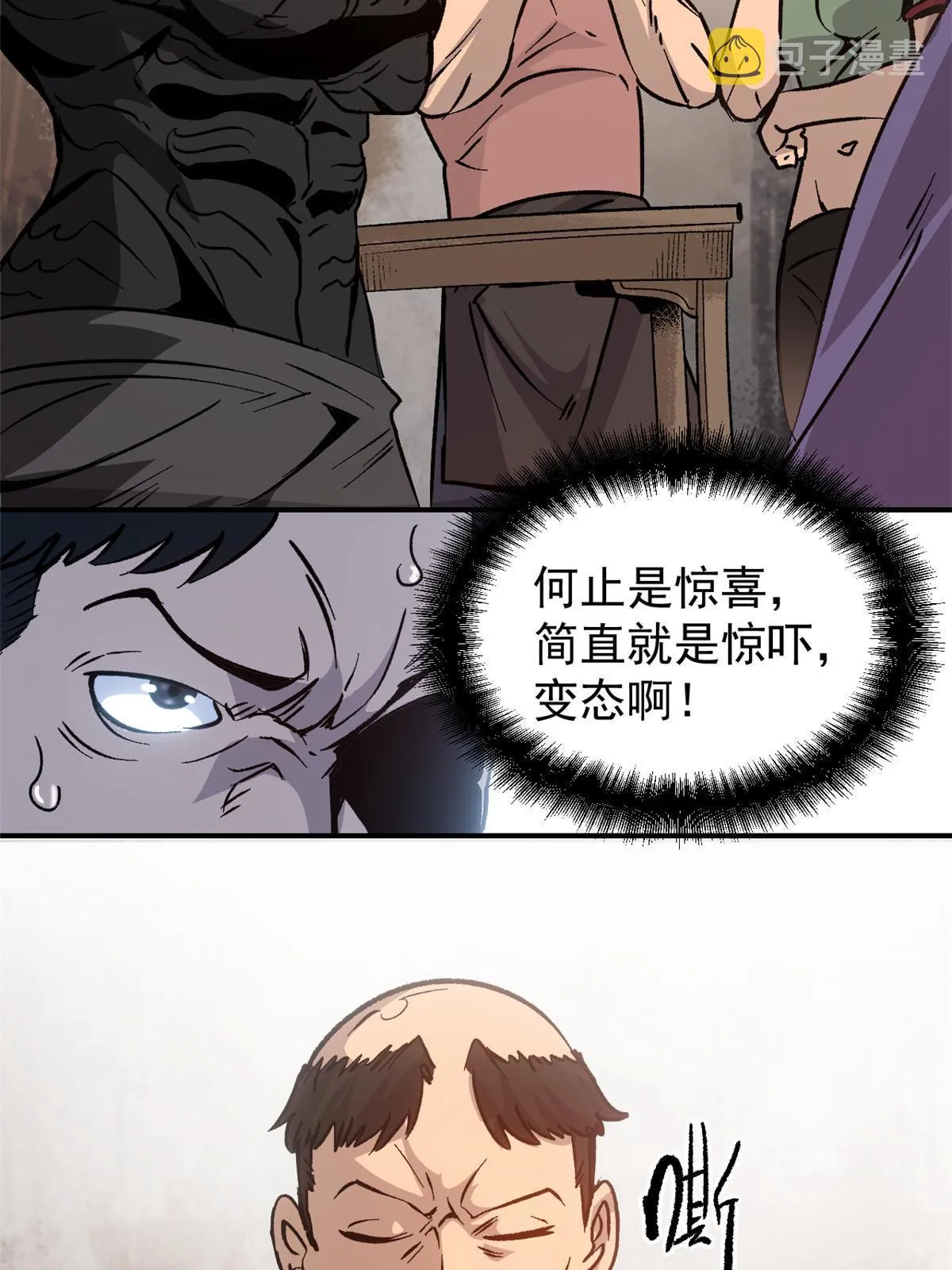 07 精神病外挂 第32页
