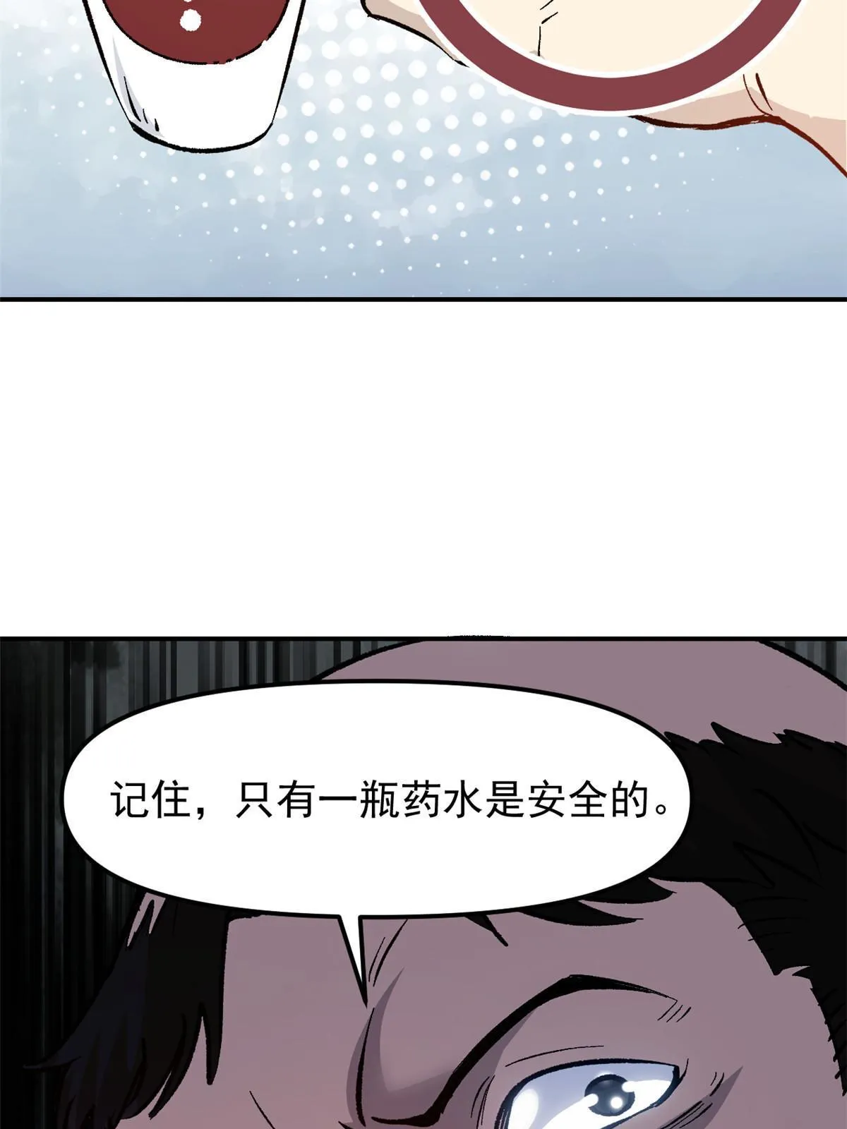 07 精神病外挂 第37页