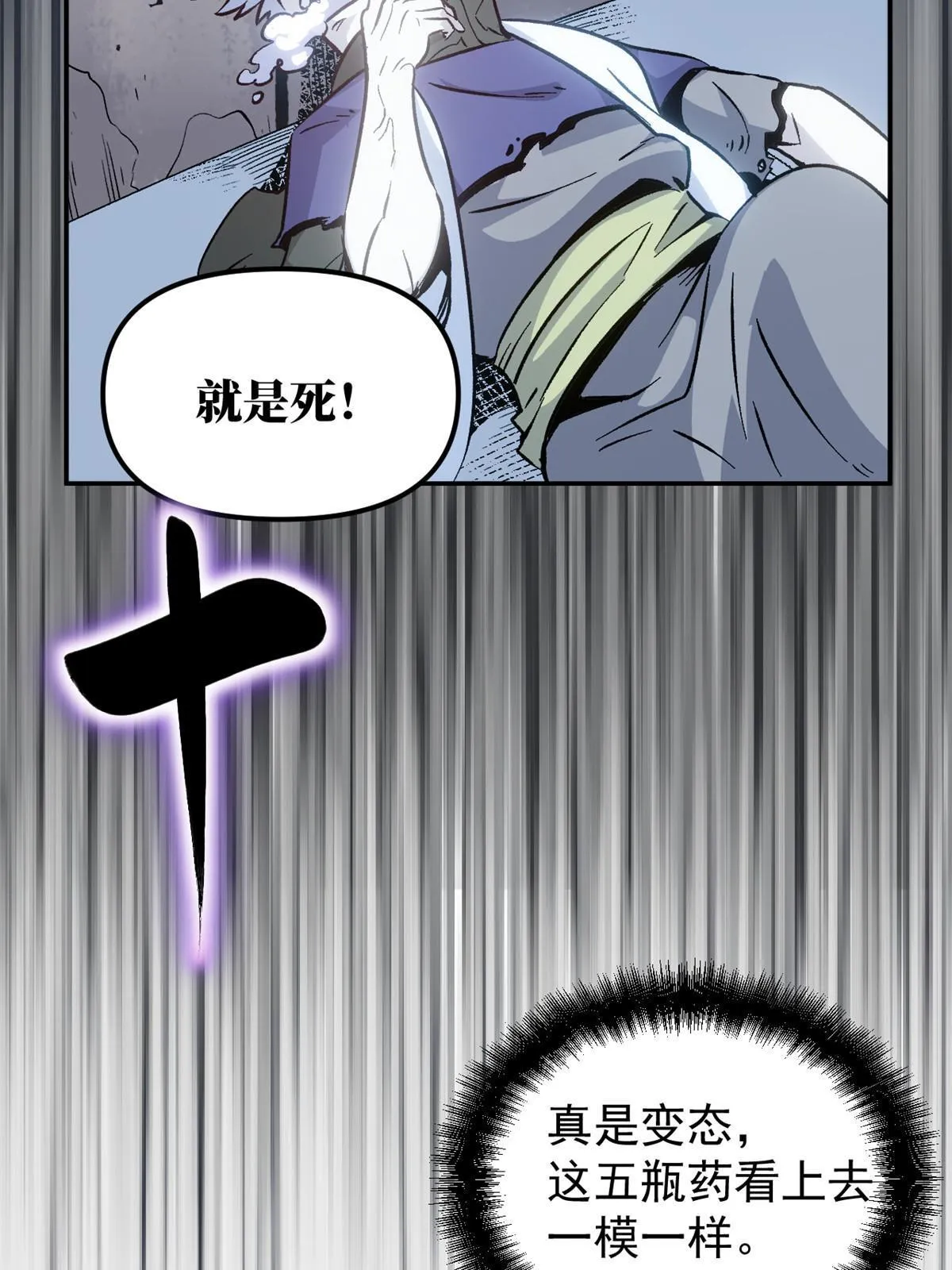 07 精神病外挂 第39页
