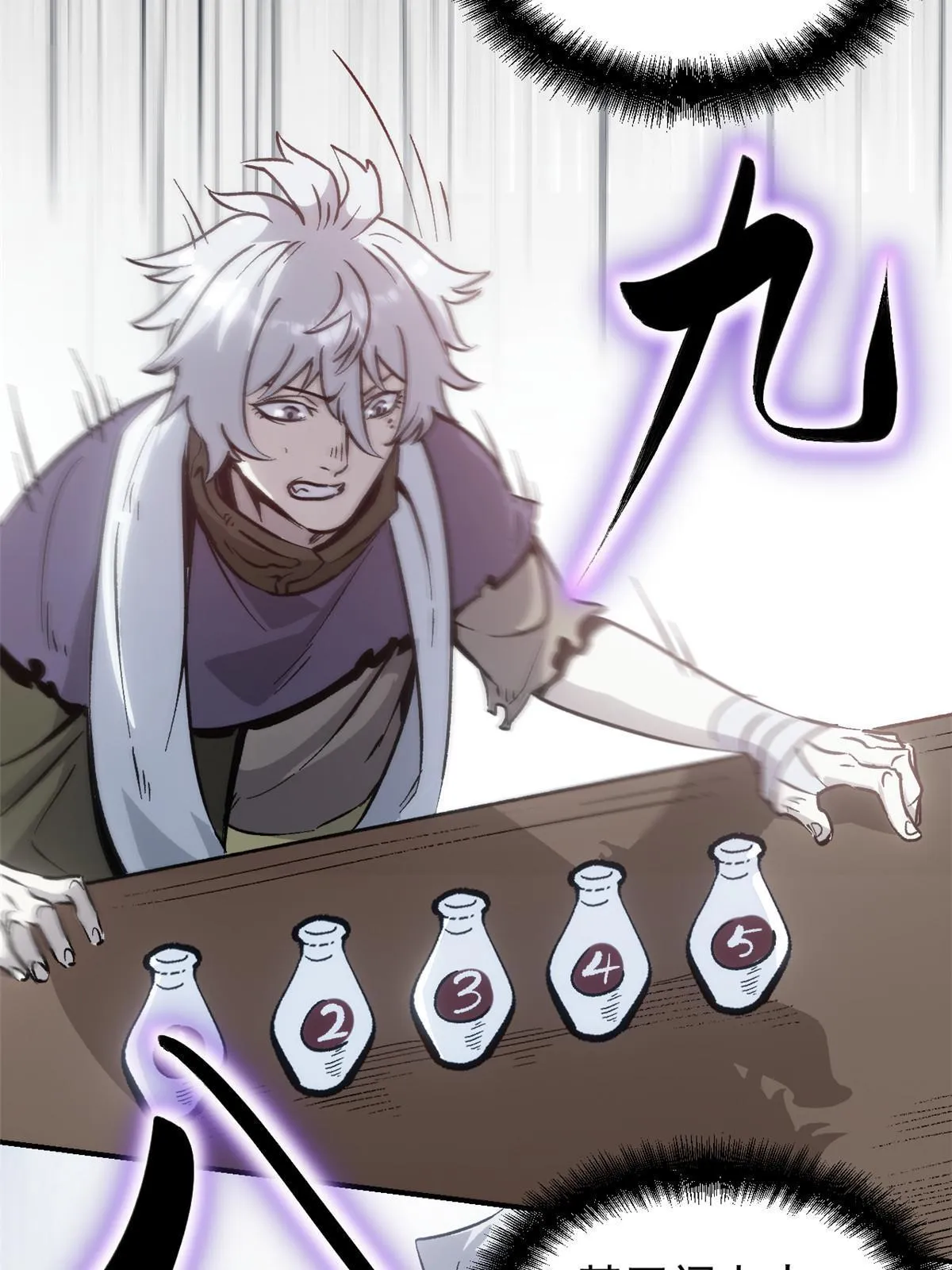 07 精神病外挂 第40页