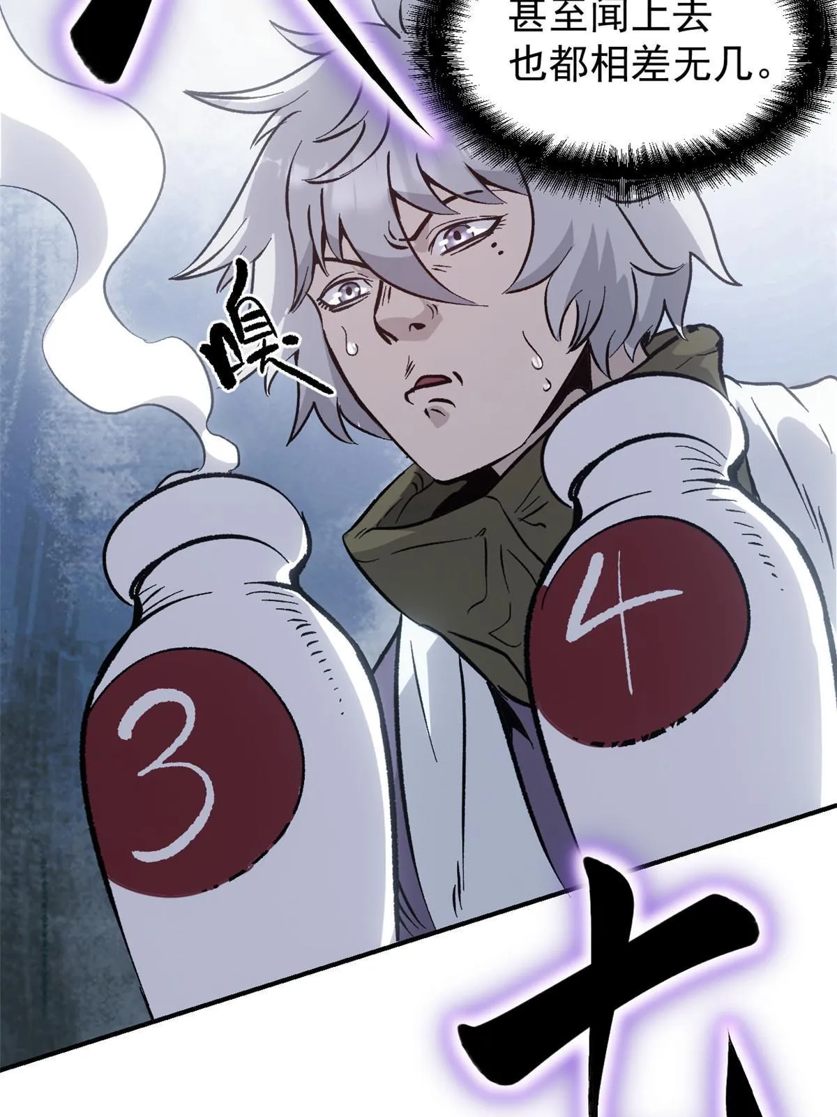 07 精神病外挂 第41页