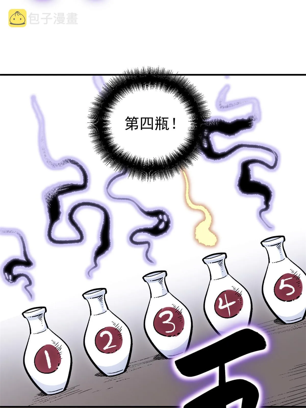 07 精神病外挂 第44页