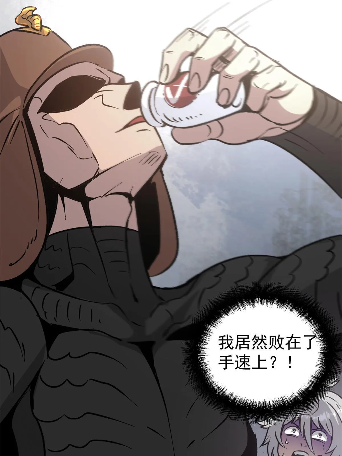 07 精神病外挂 第47页