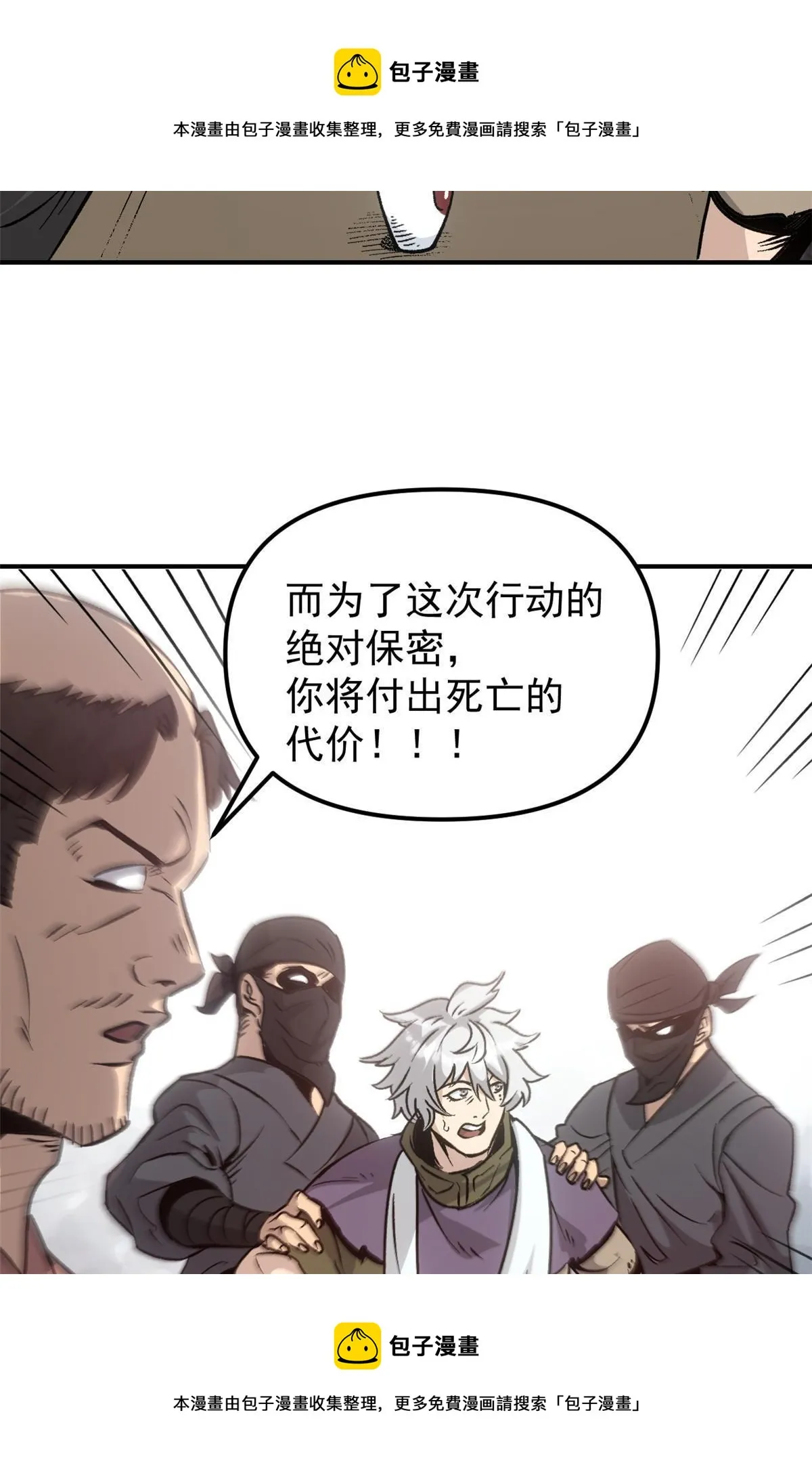07 精神病外挂 第50页