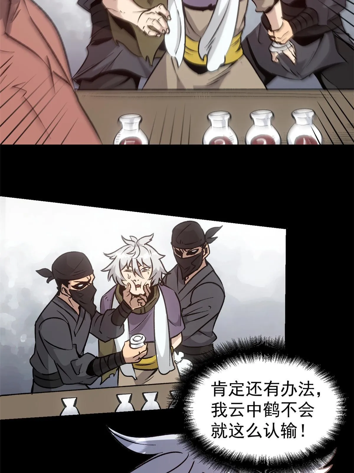 07 精神病外挂 第51页
