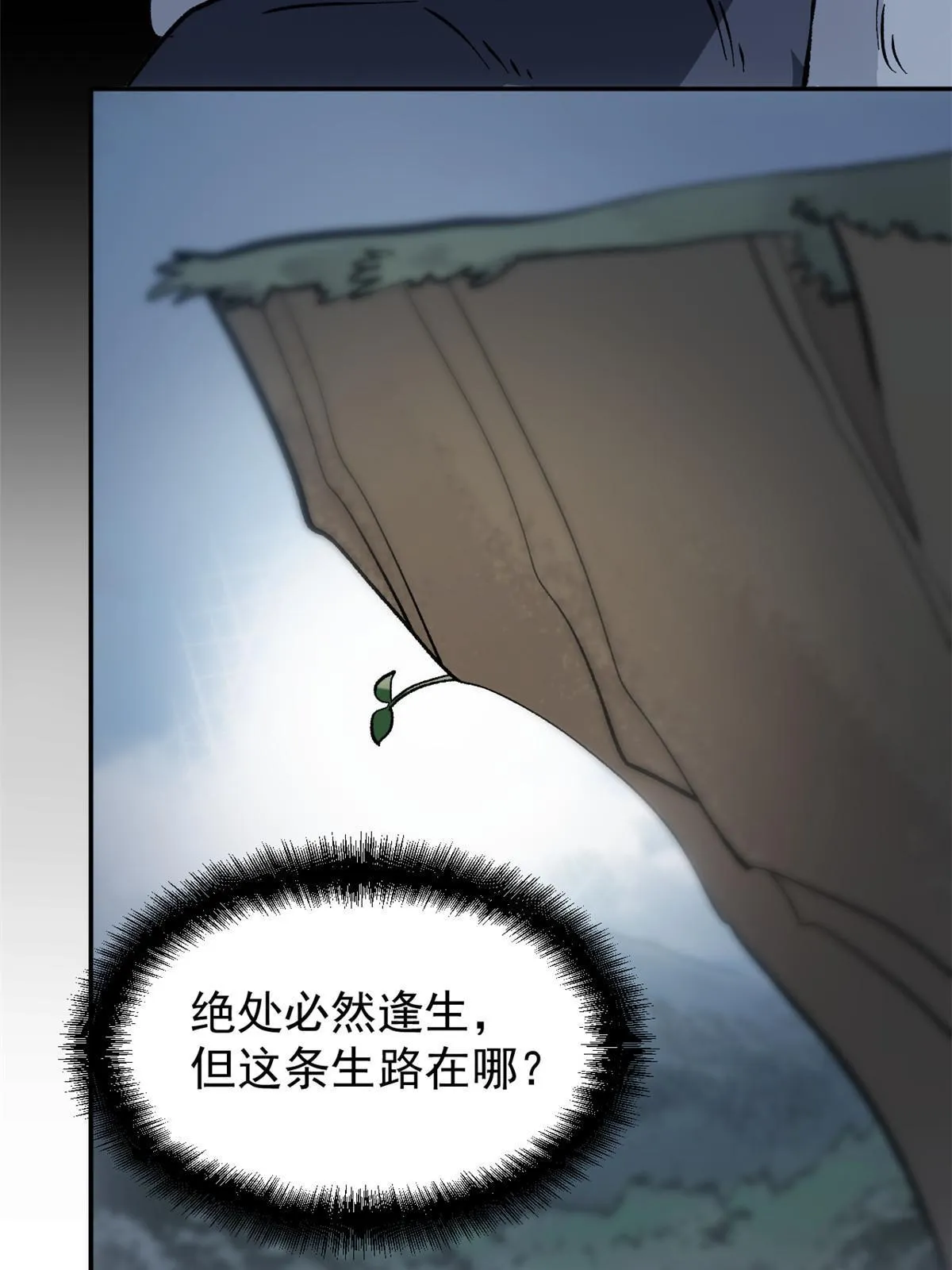 07 精神病外挂 第53页