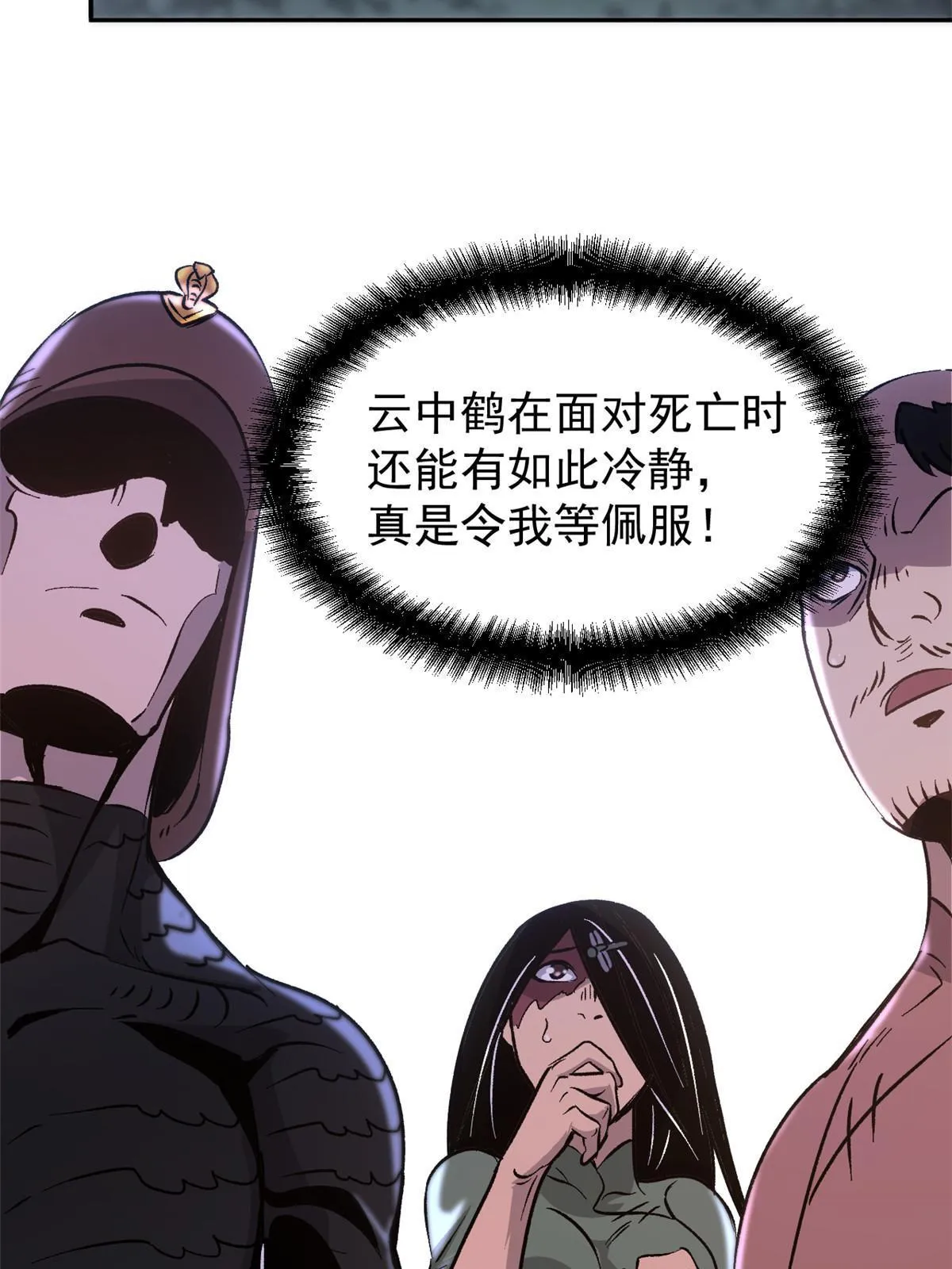 07 精神病外挂 第54页