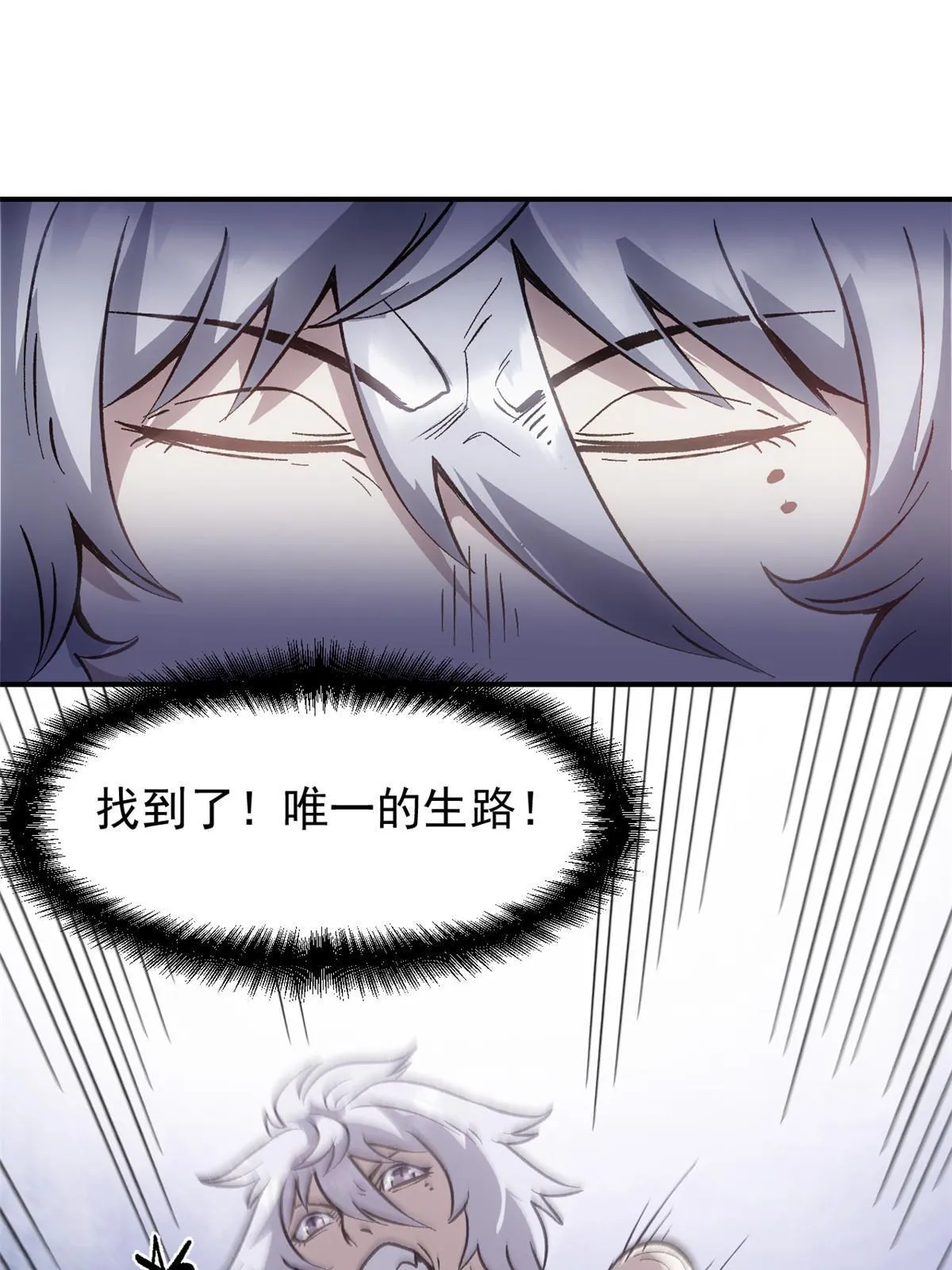 07 精神病外挂 第57页