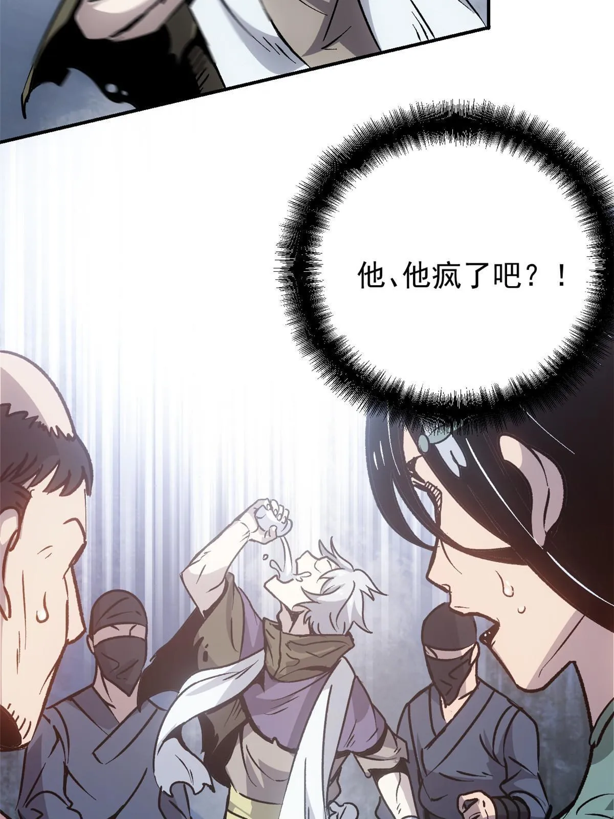 07 精神病外挂 第61页