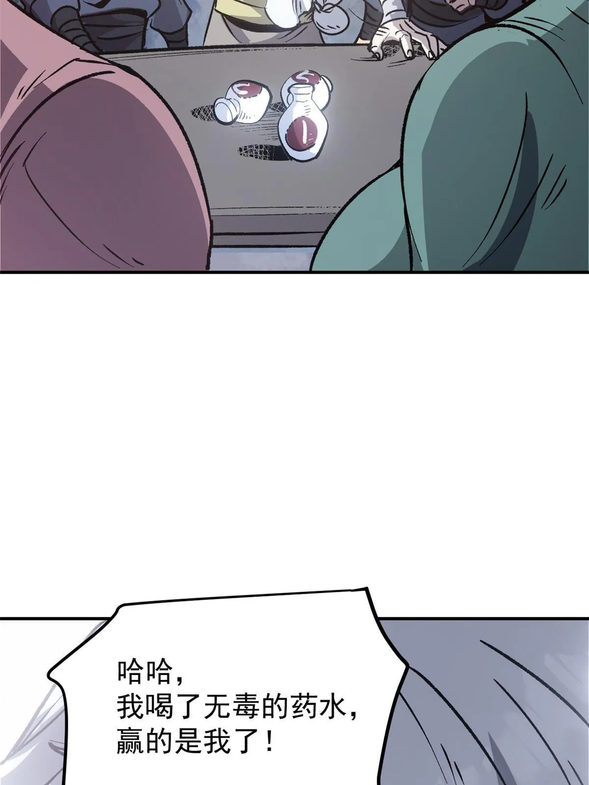 07 精神病外挂 第62页