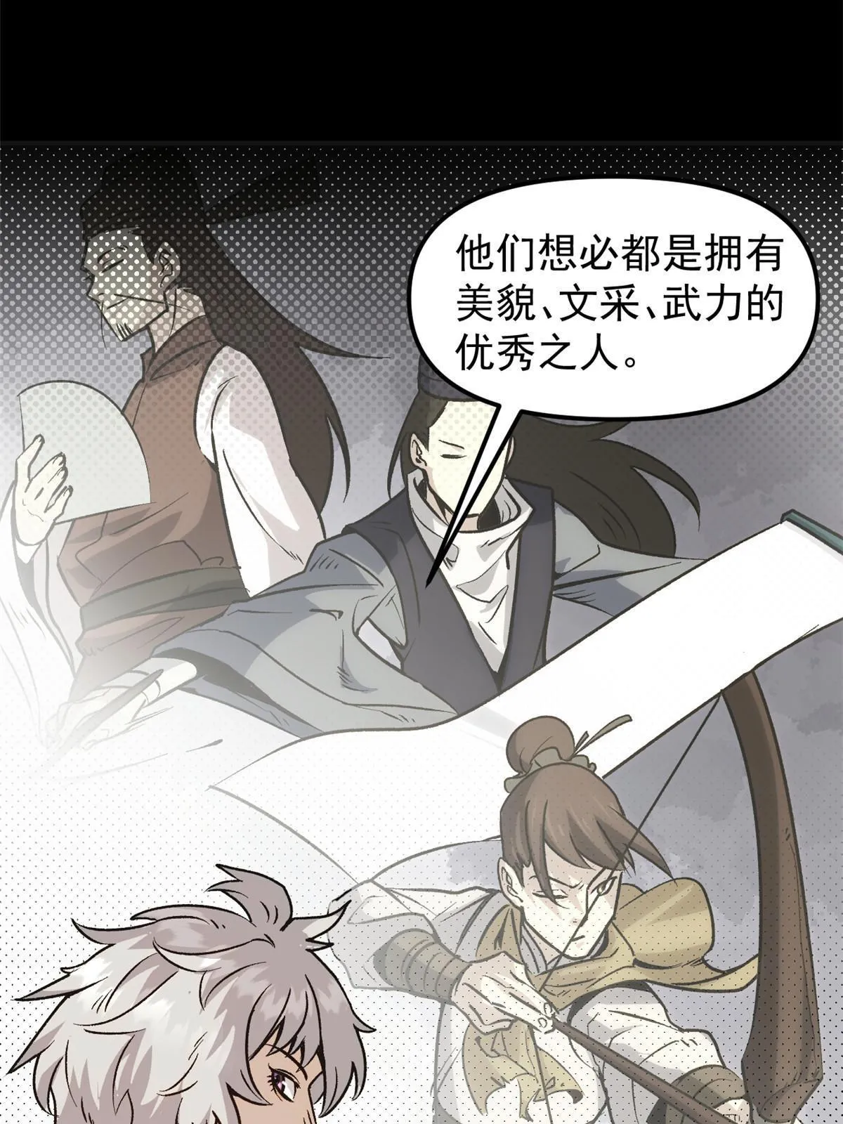 03 通过间谍测试 第6页