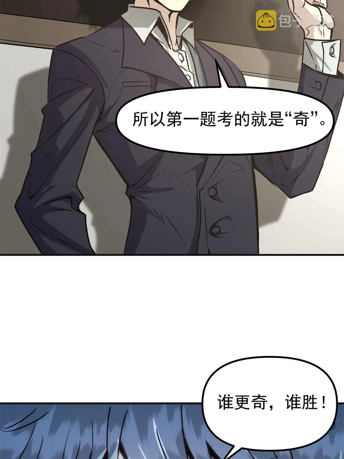 03 通过间谍测试 第11页