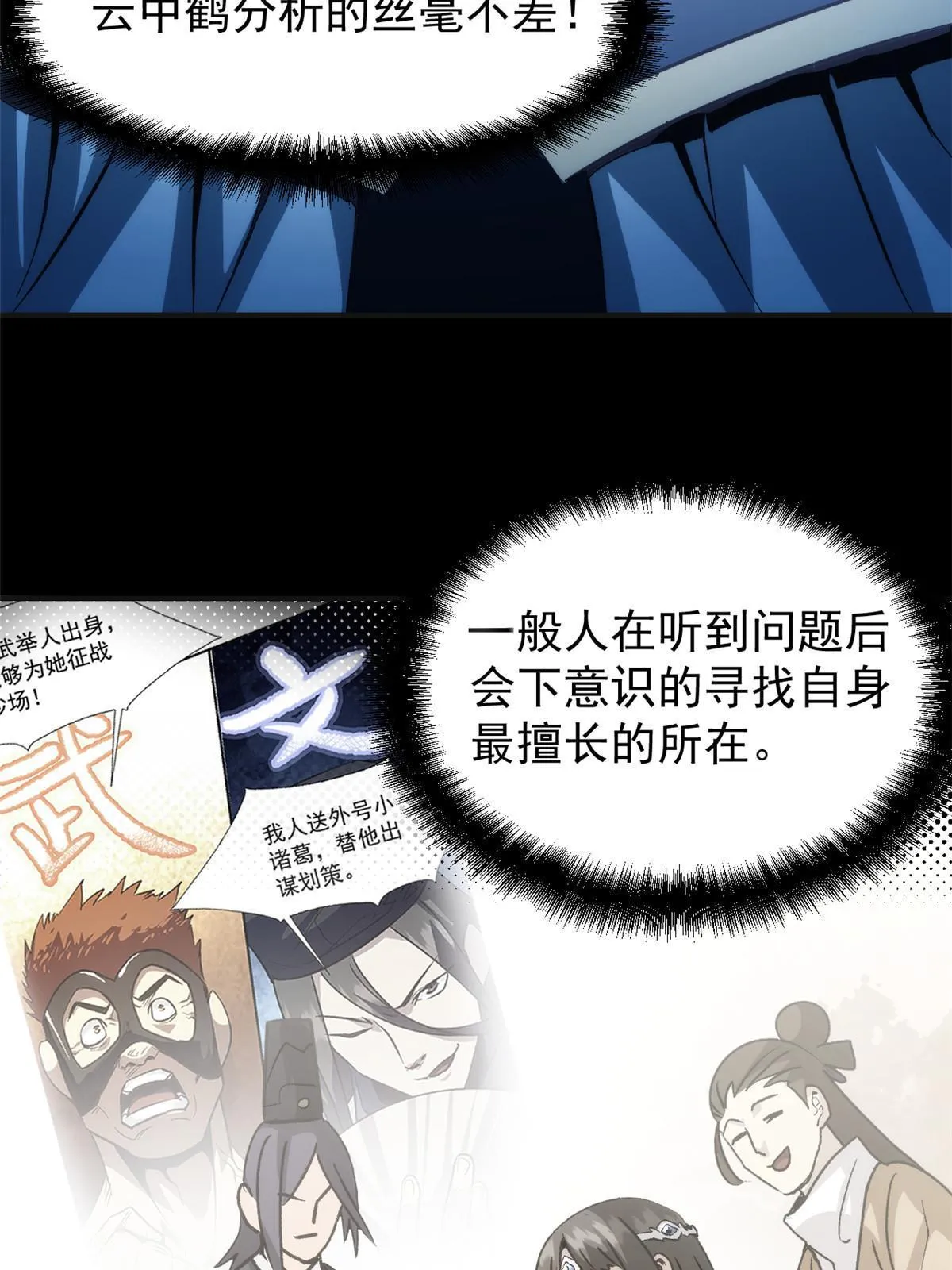 03 通过间谍测试 第13页