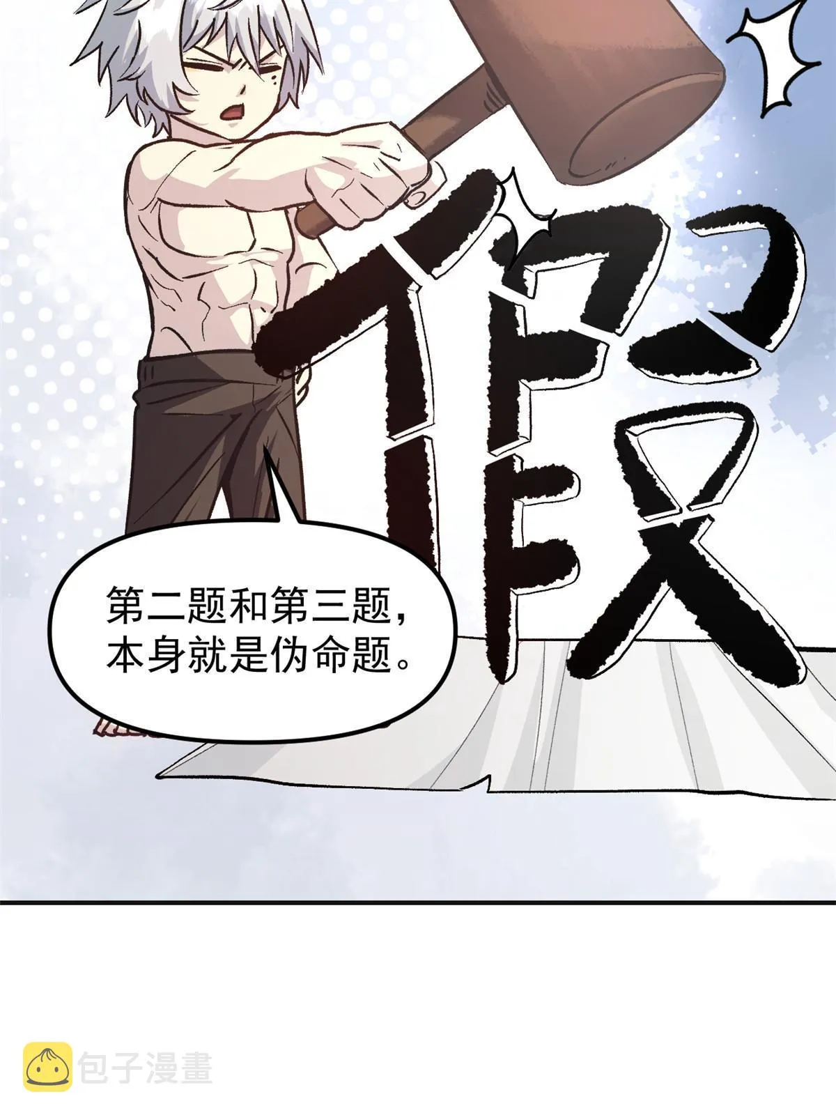 03 通过间谍测试 第16页