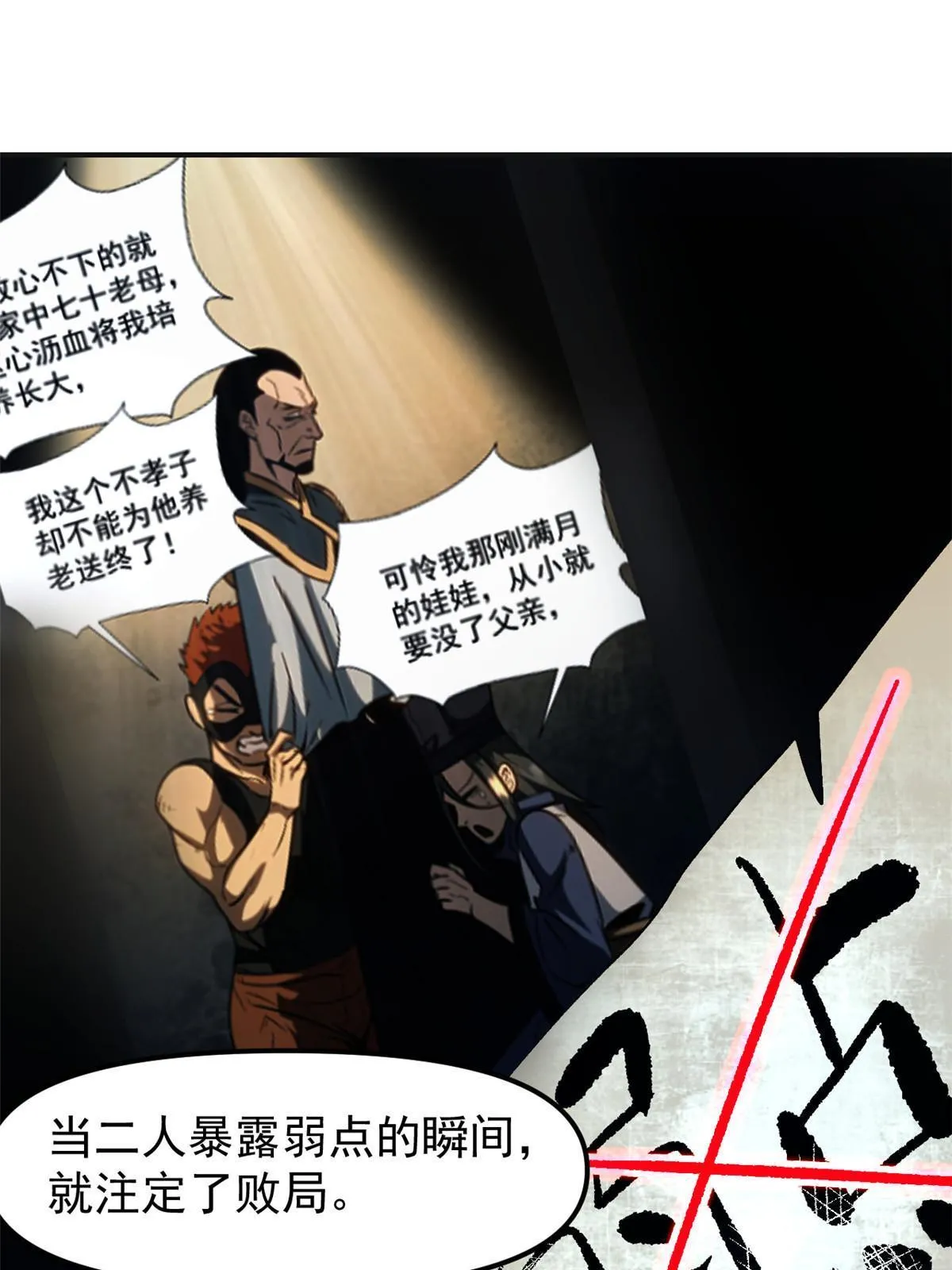 03 通过间谍测试 第17页