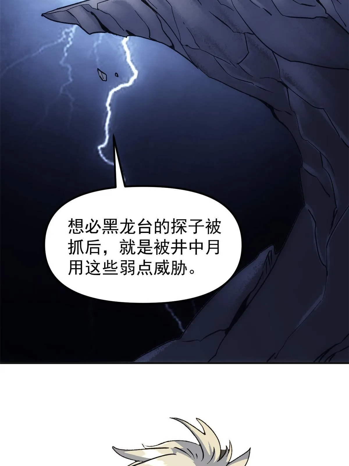 03 通过间谍测试 第22页