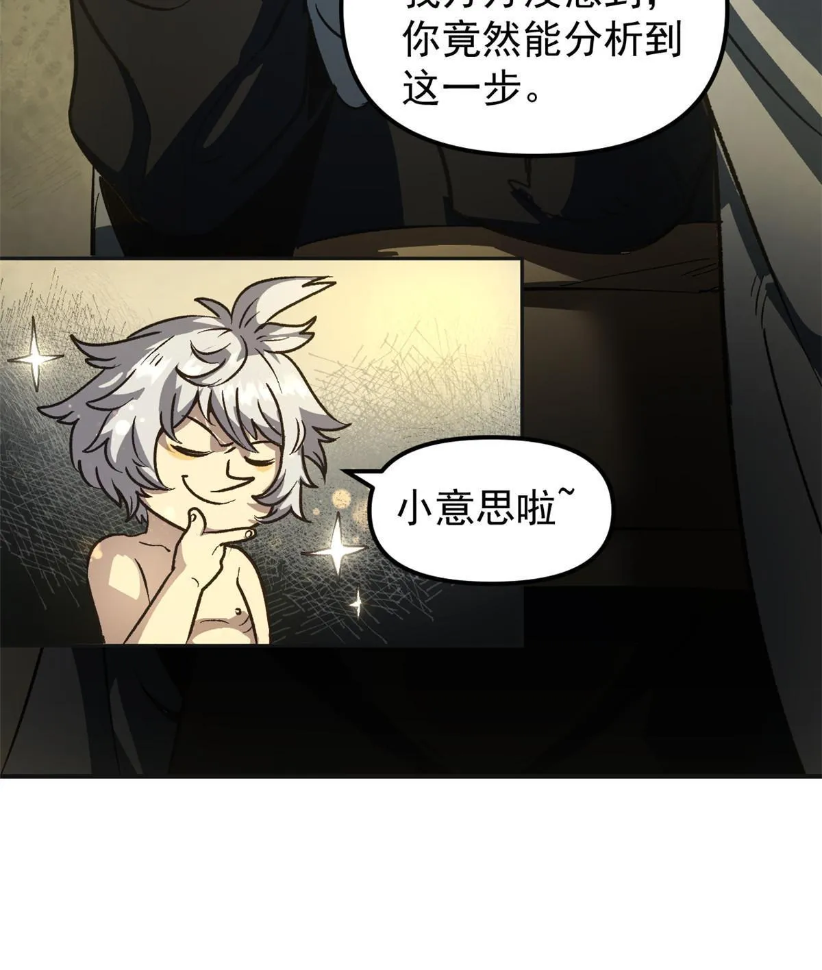 03 通过间谍测试 第26页