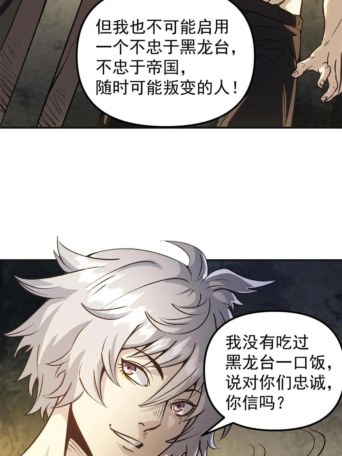 03 通过间谍测试 第28页