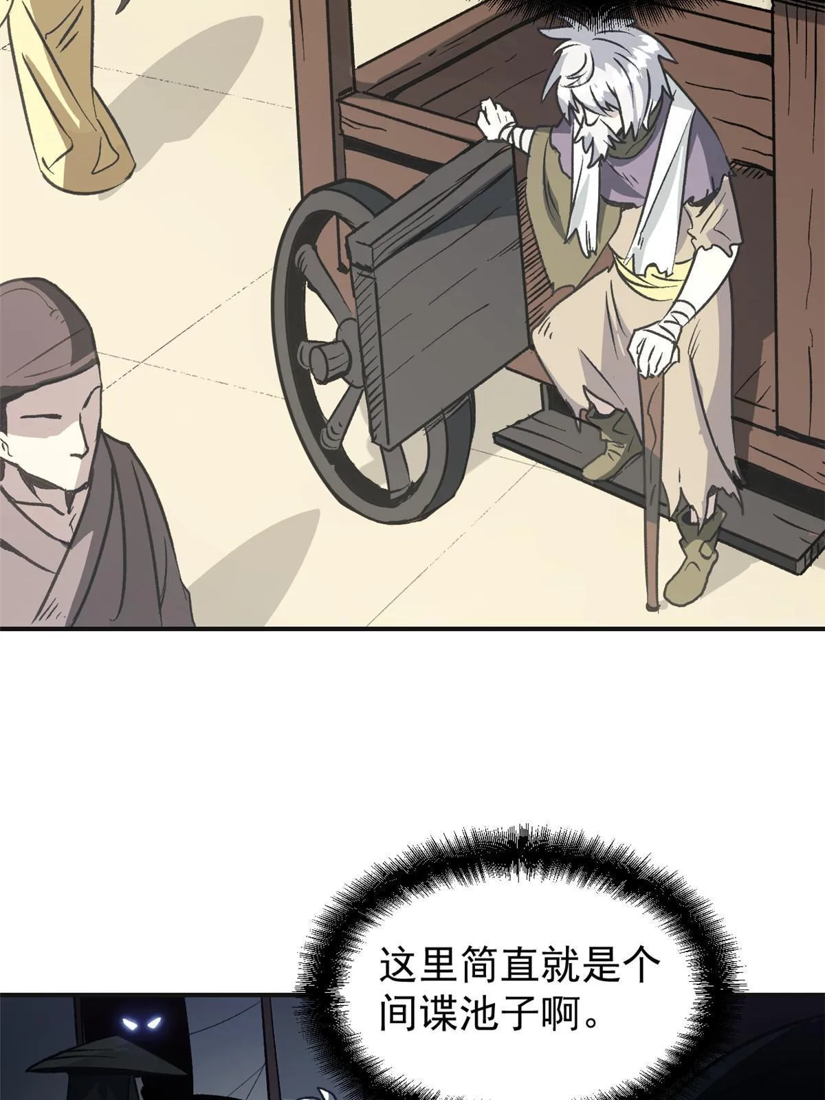 03 通过间谍测试 第48页
