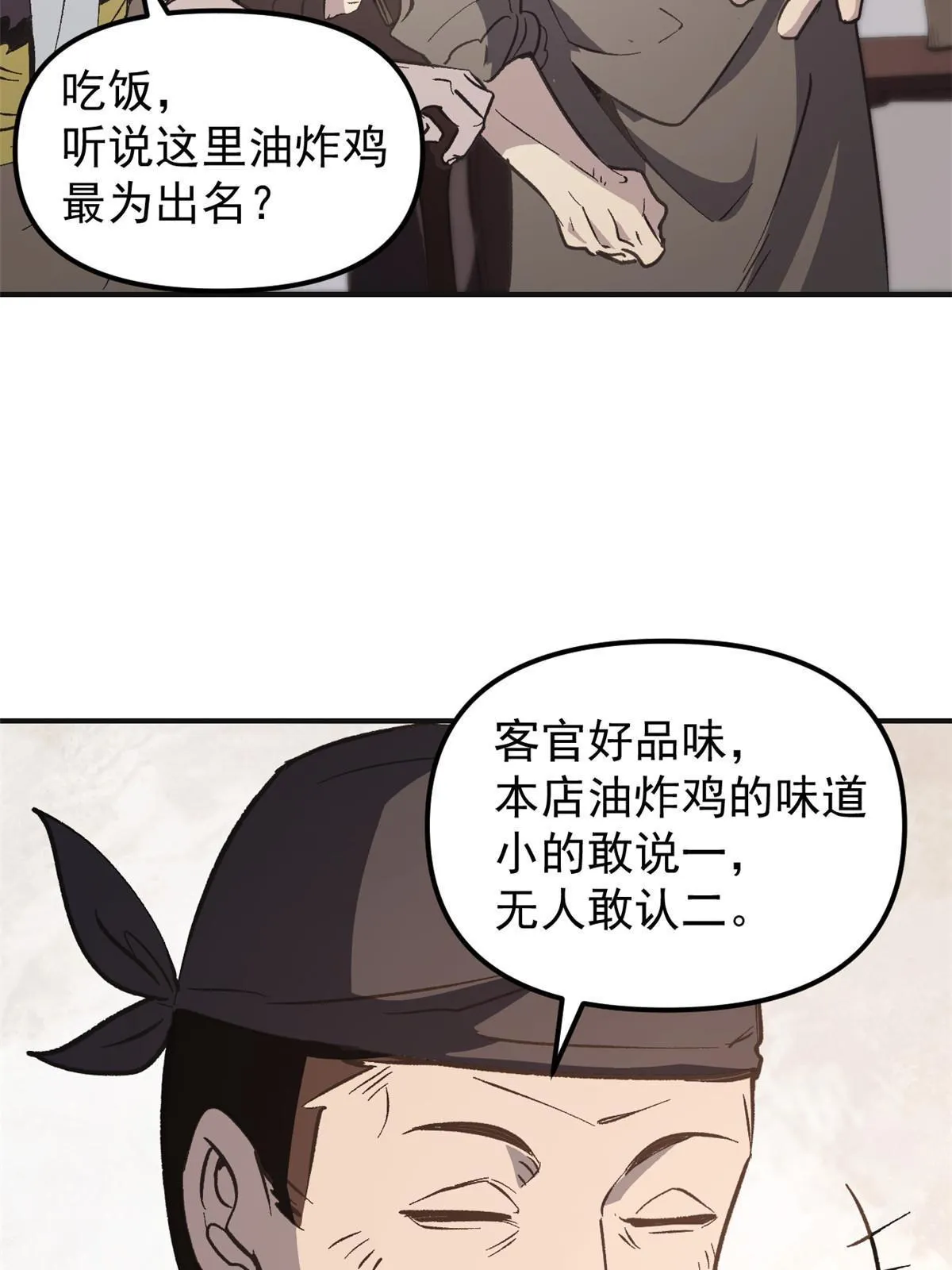 03 通过间谍测试 第54页